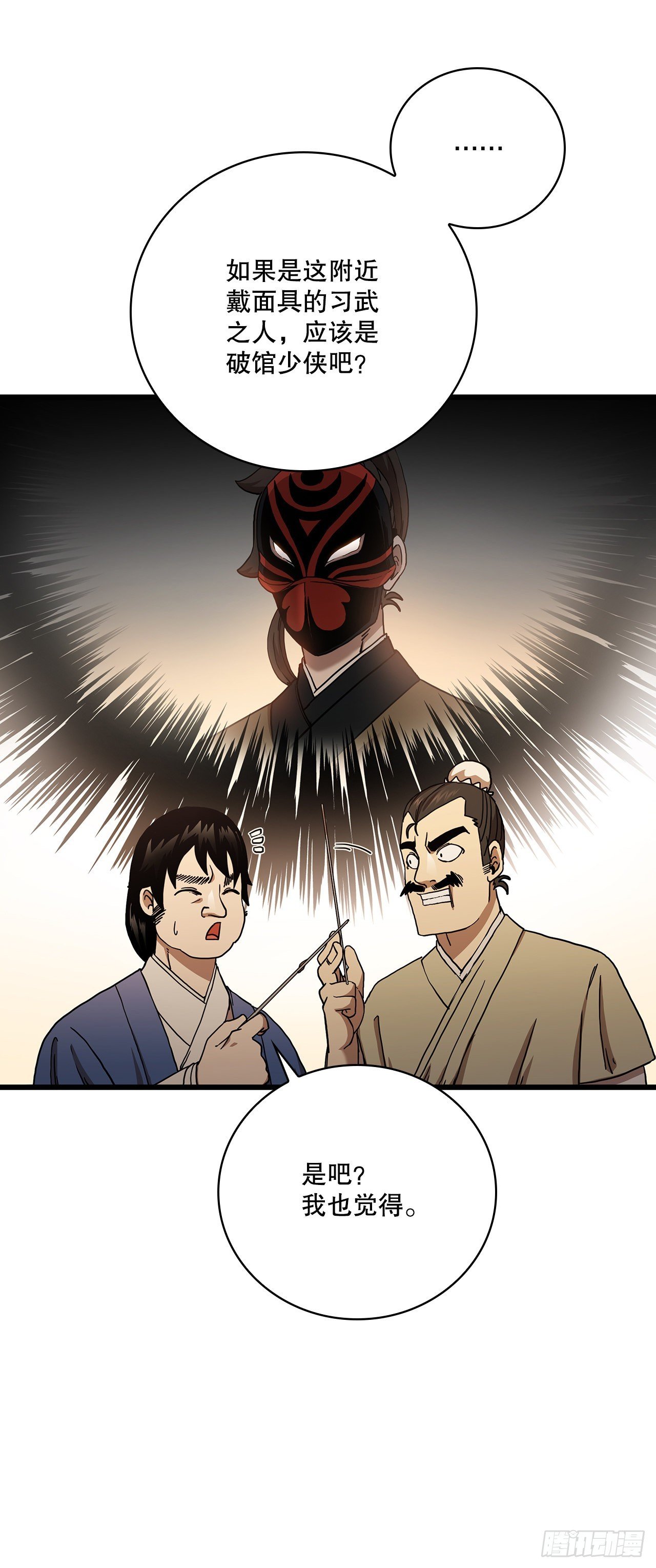 32.破馆大侠