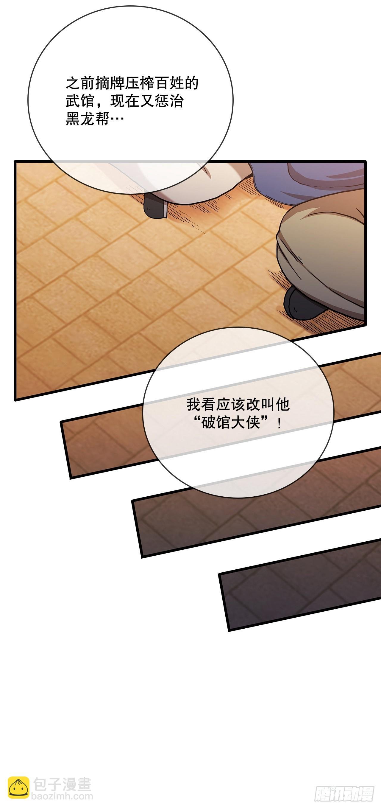 32.破馆大侠