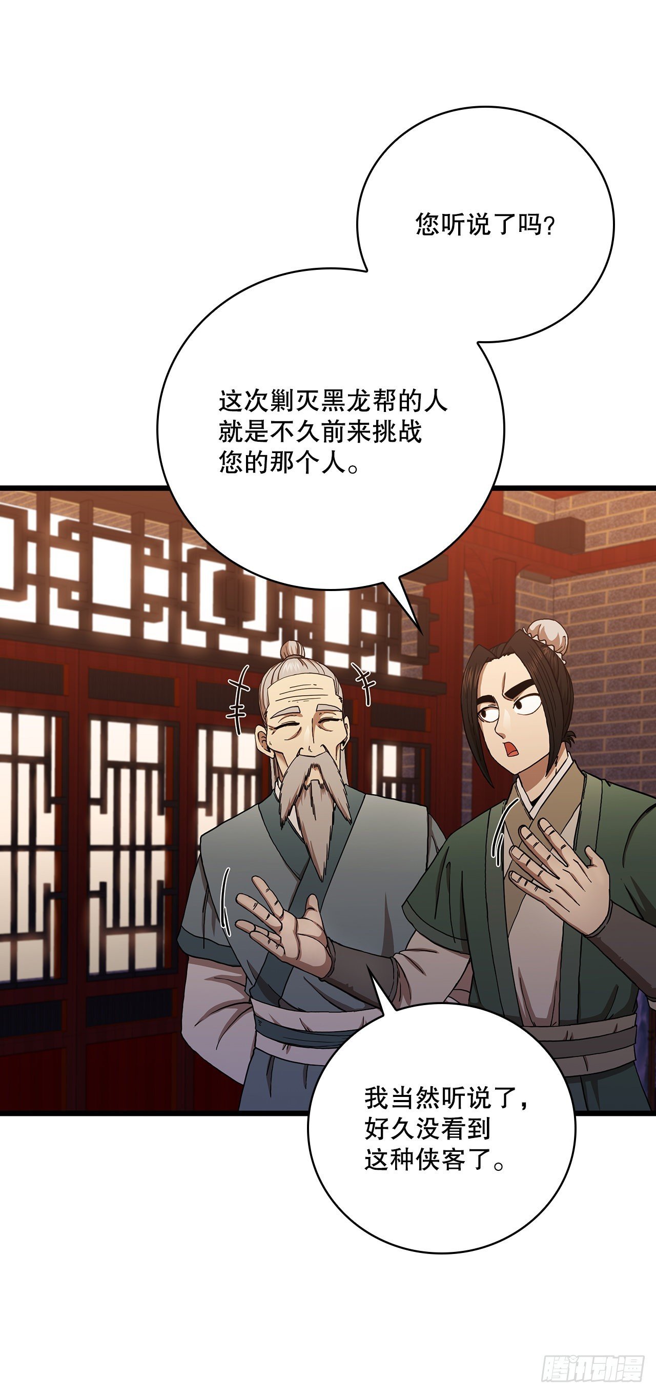 32.破馆大侠