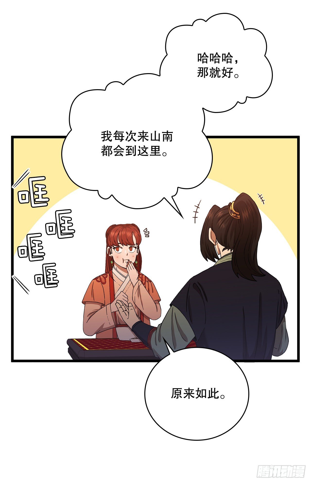 32.破馆大侠