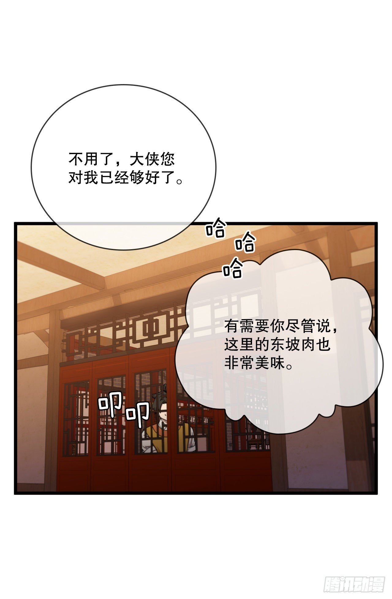32.破馆大侠