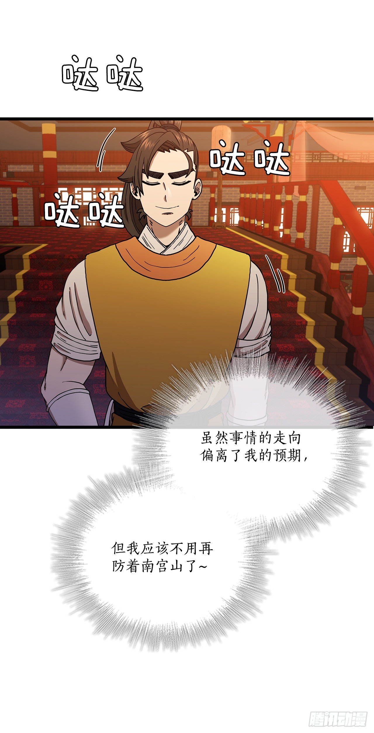 32.破馆大侠