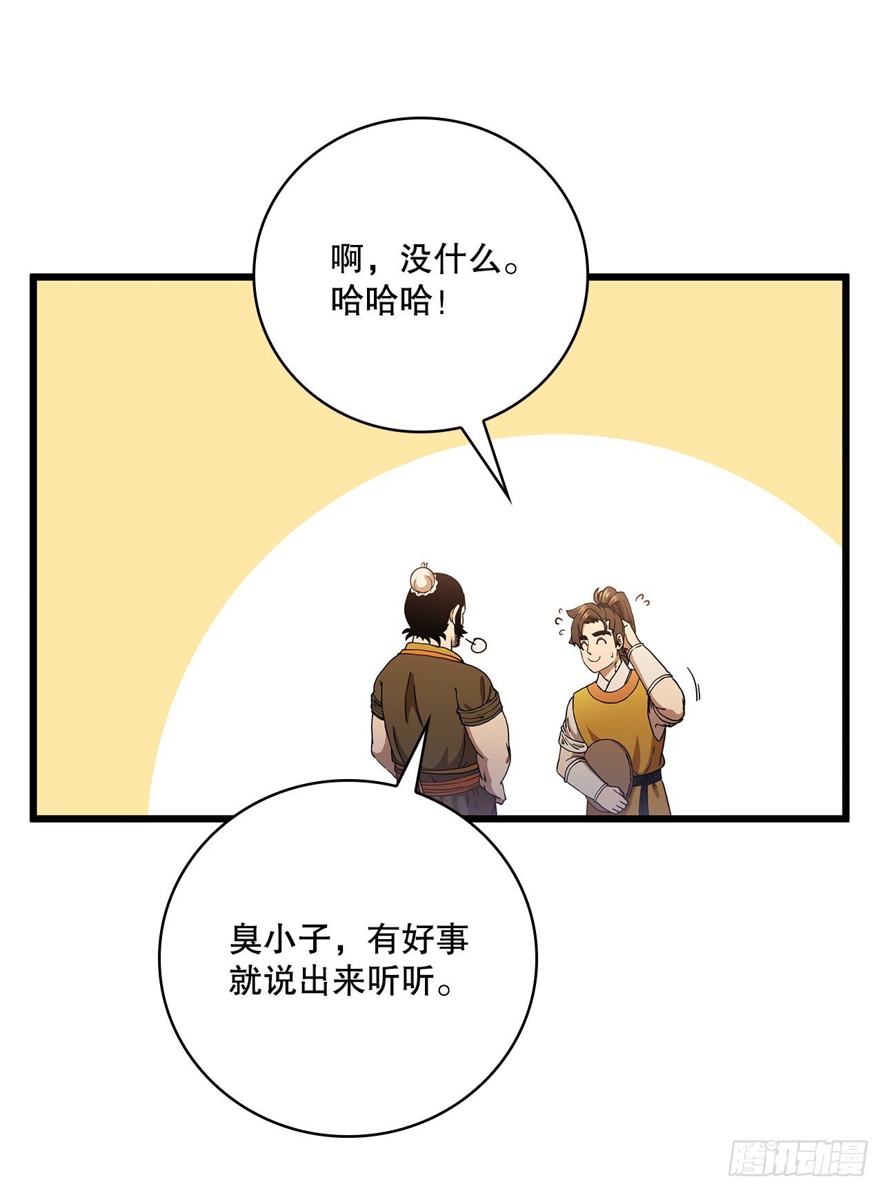 32.破馆大侠