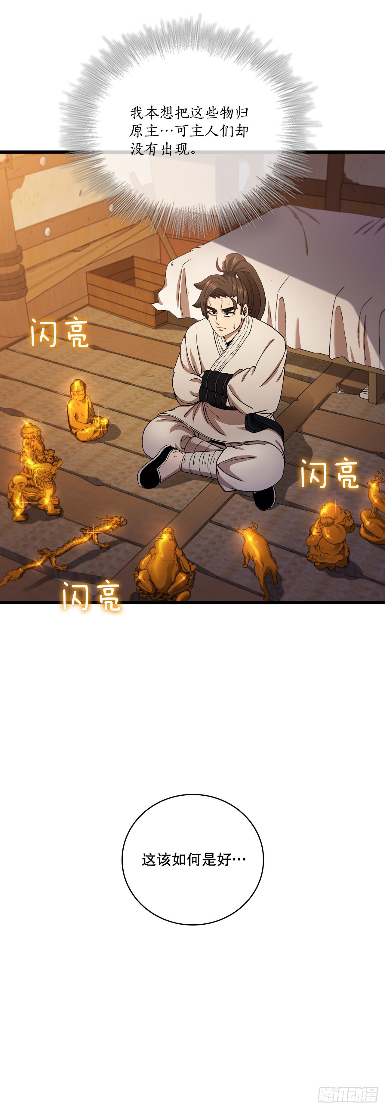 32.破馆大侠