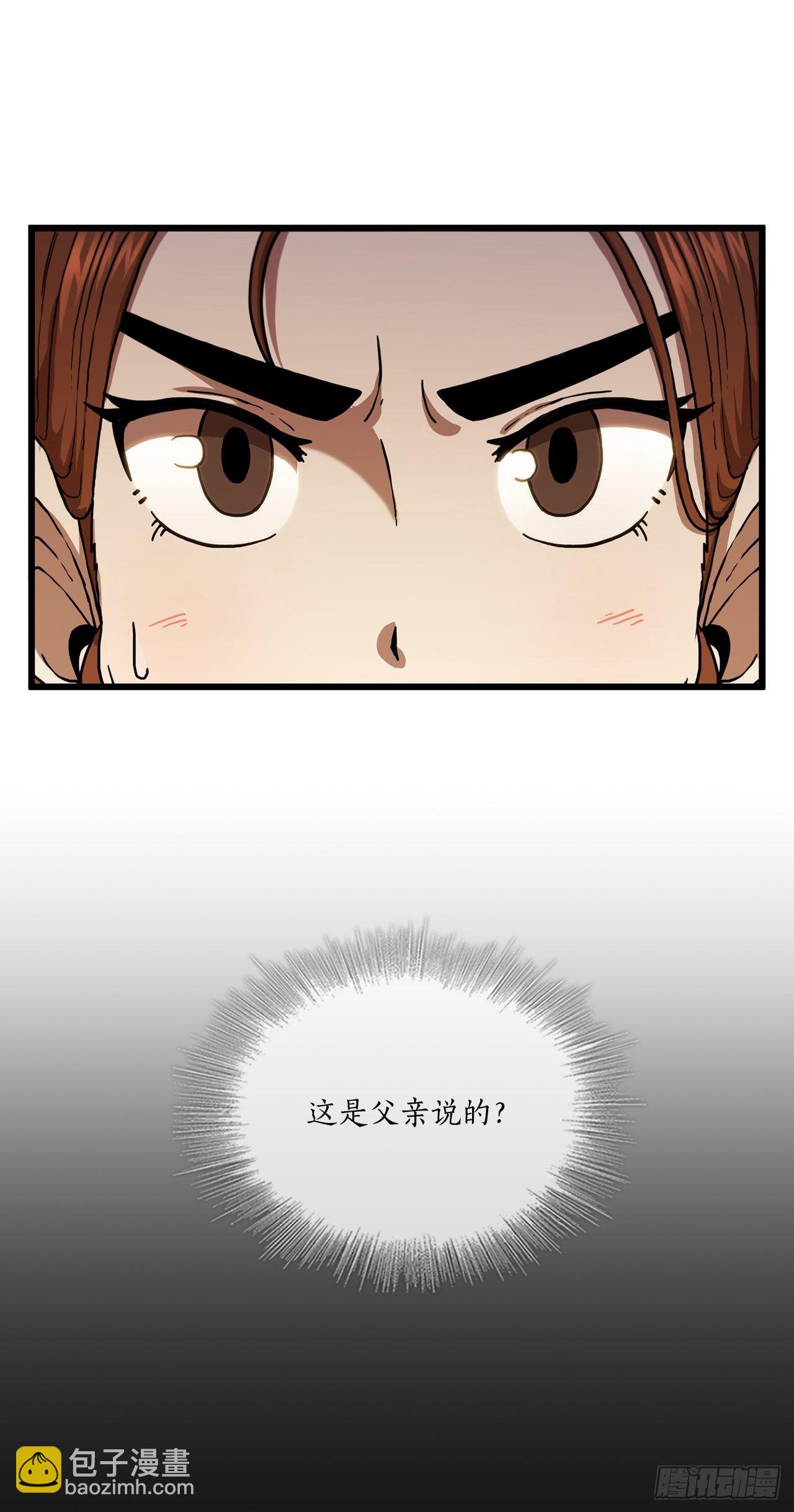 33.父命难违