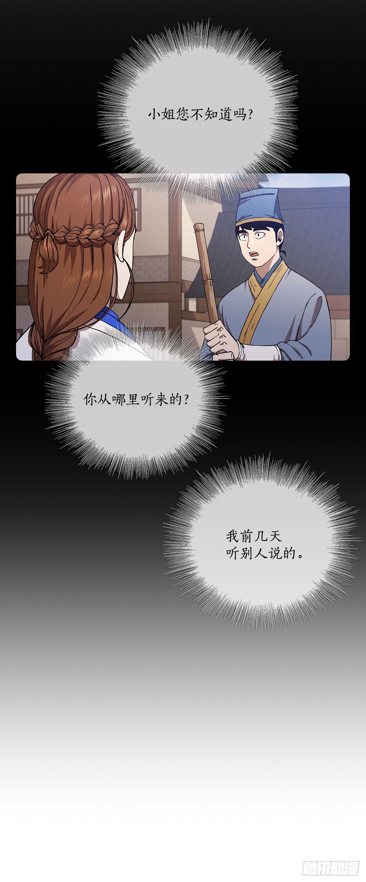 33.父命难违