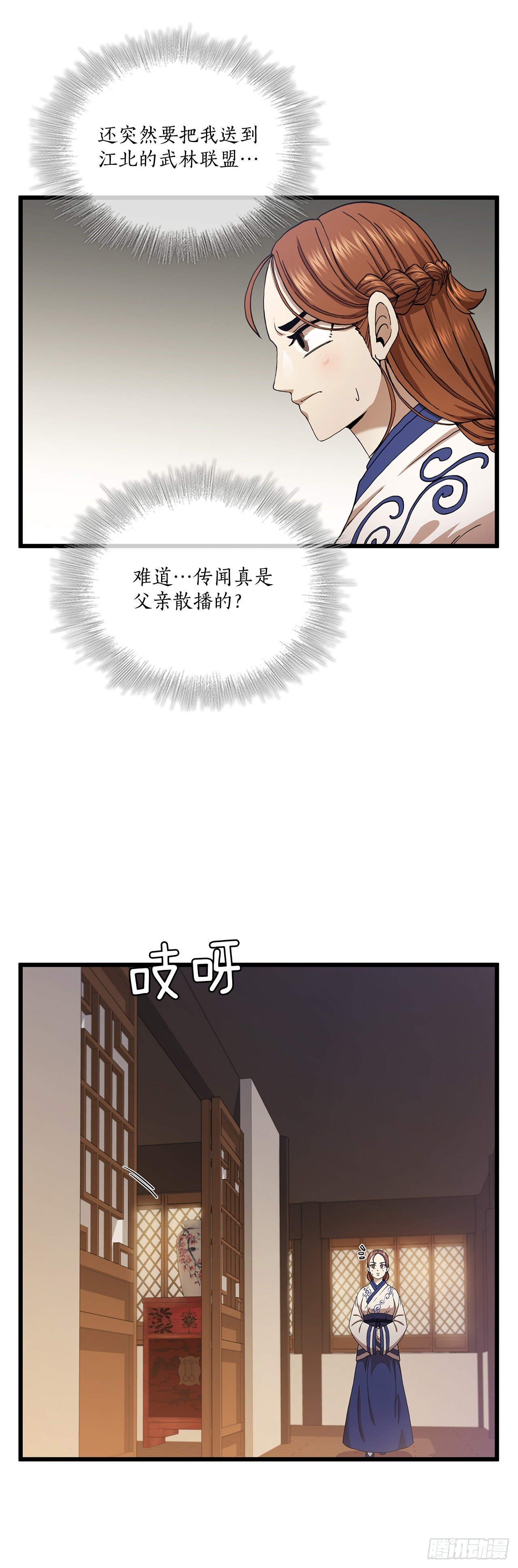 33.父命难违