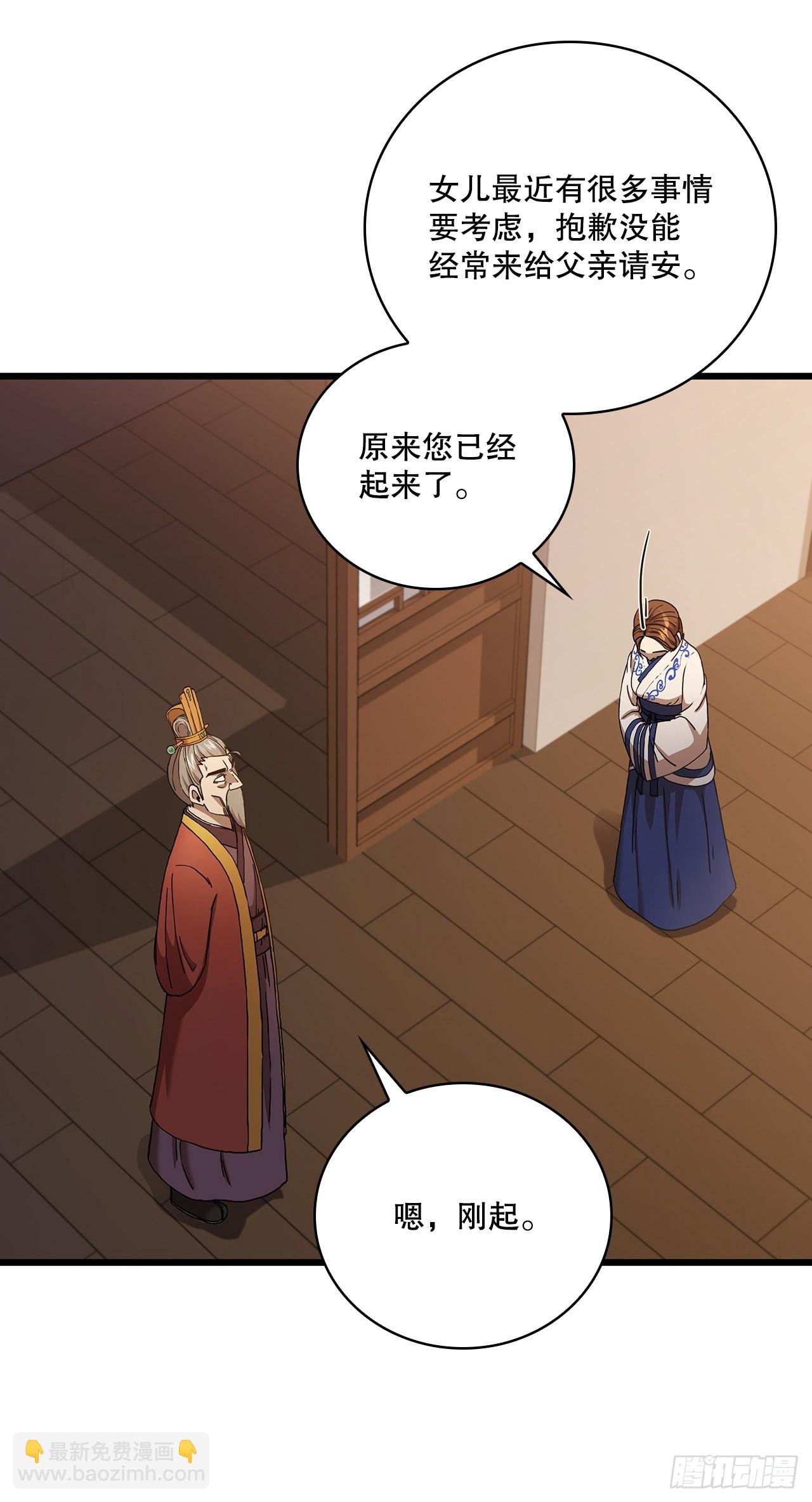 33.父命难违