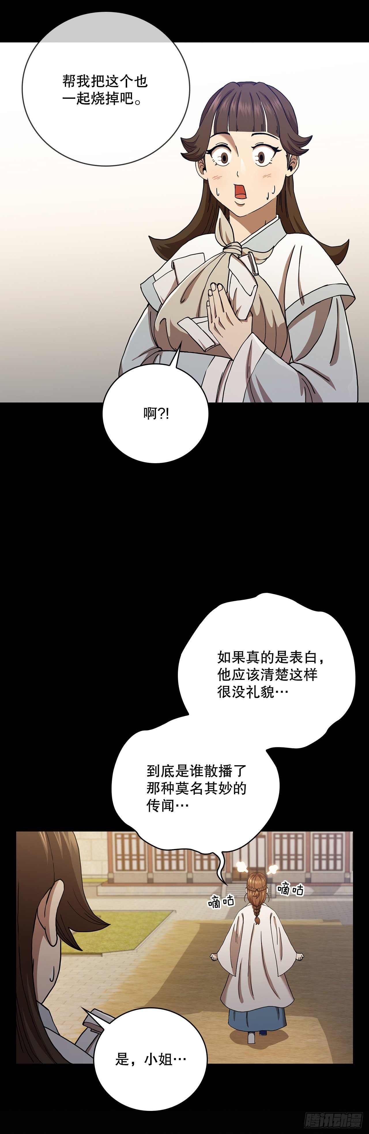 33.父命难违