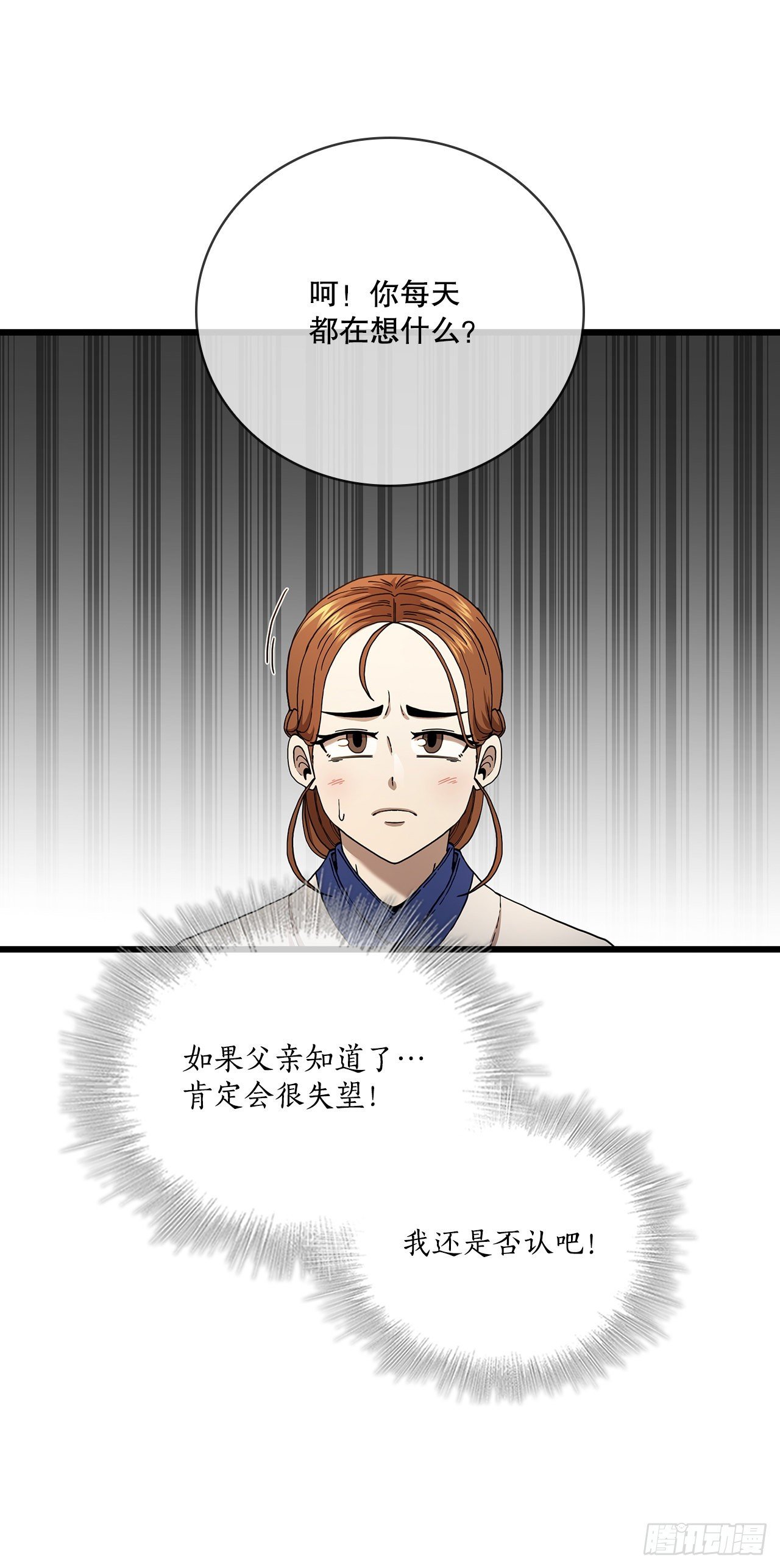 33.父命难违