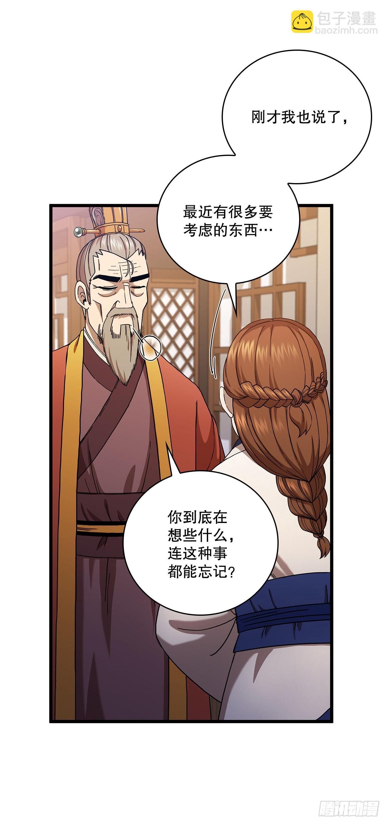 33.父命难违