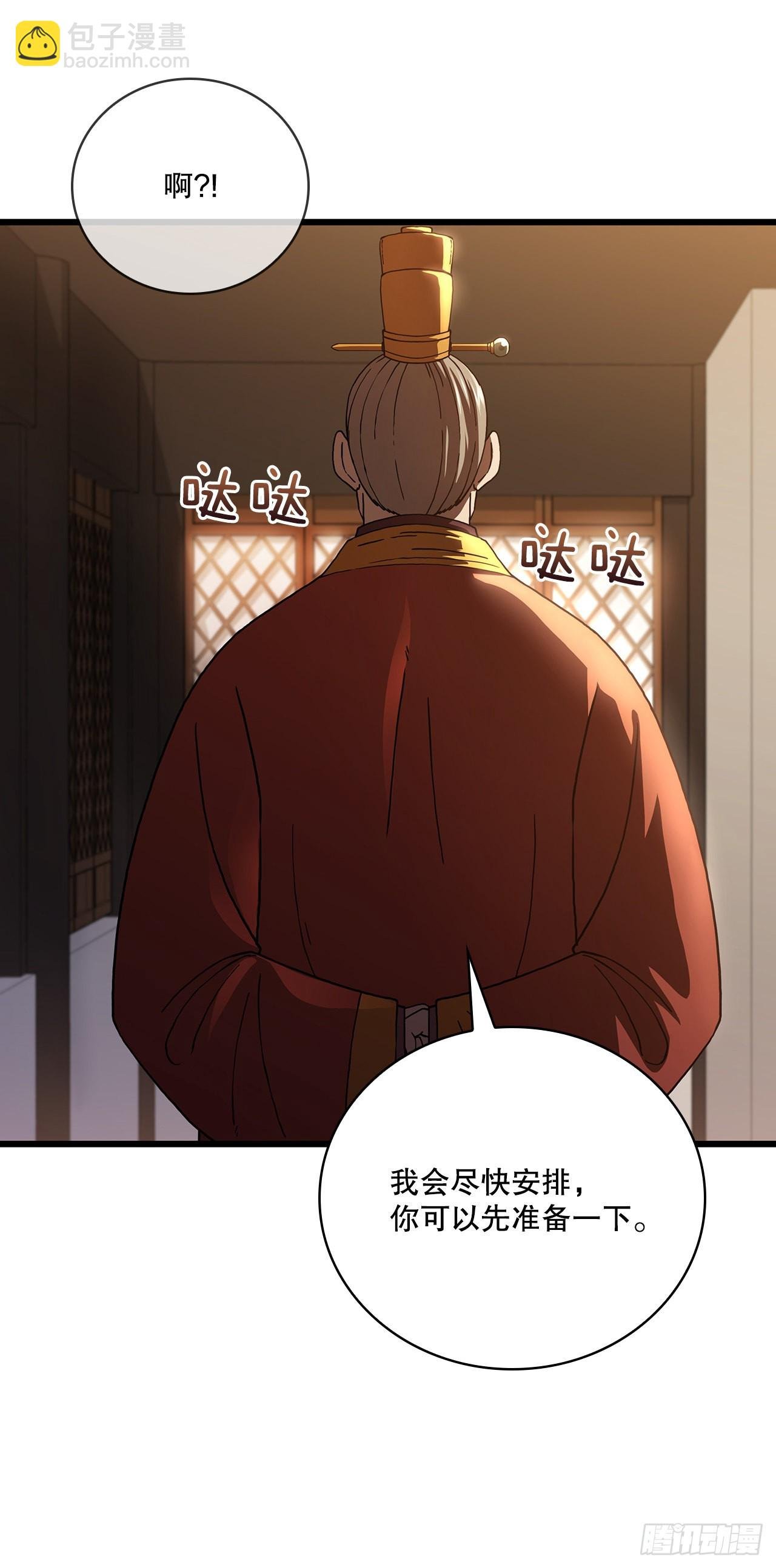 33.父命难违