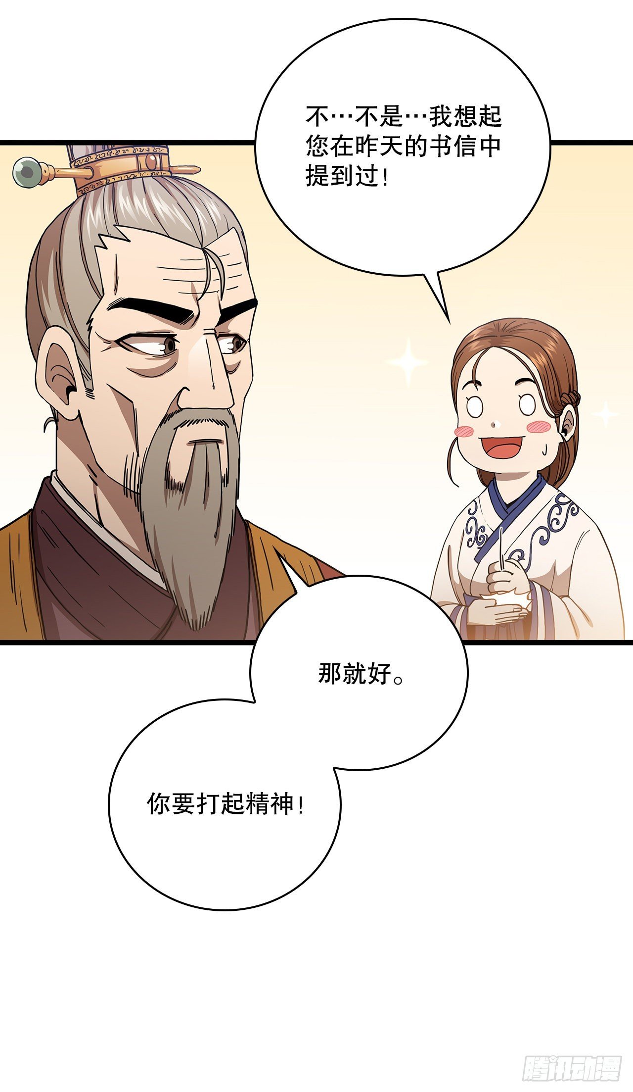 33.父命难违