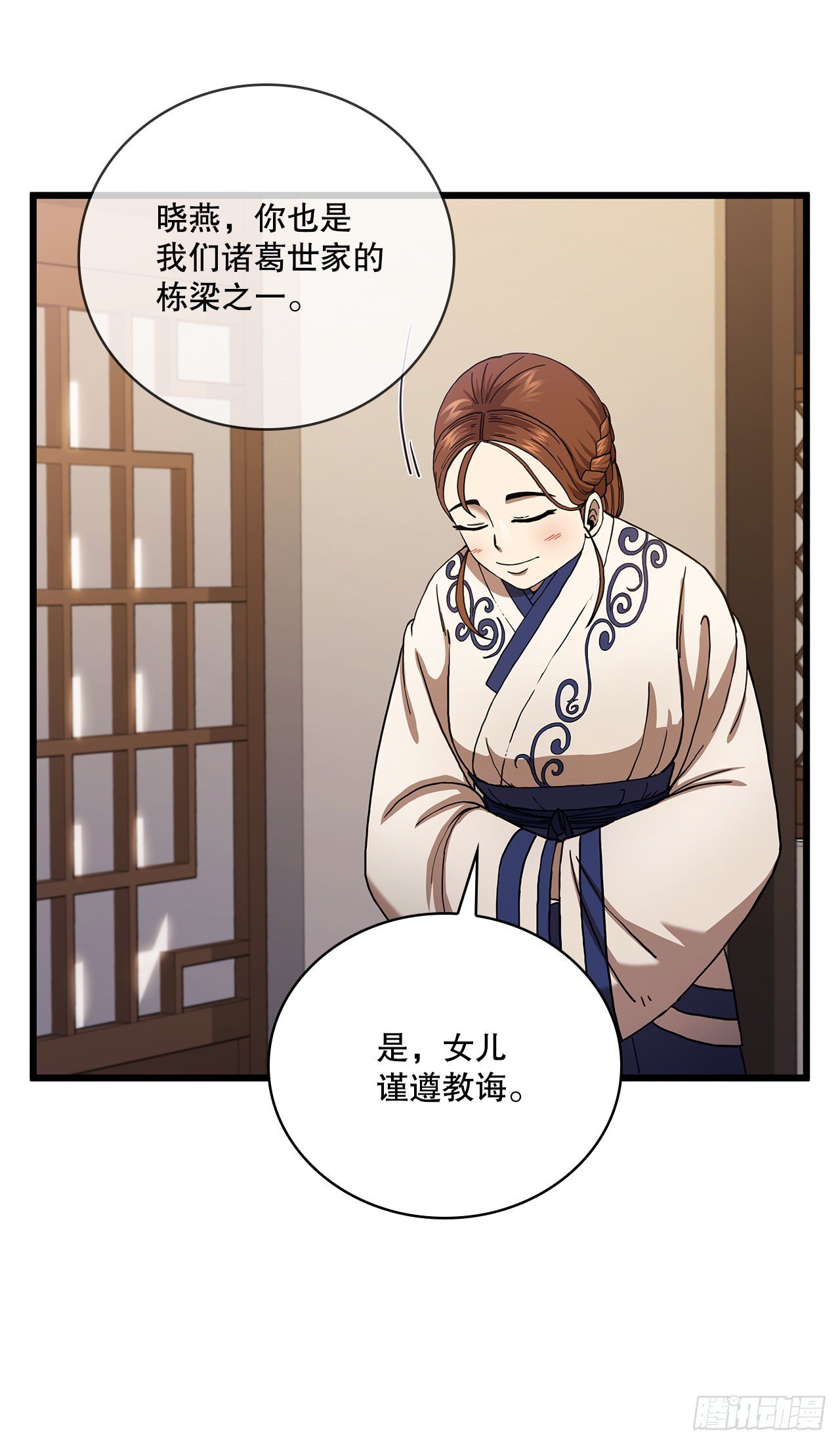 33.父命难违