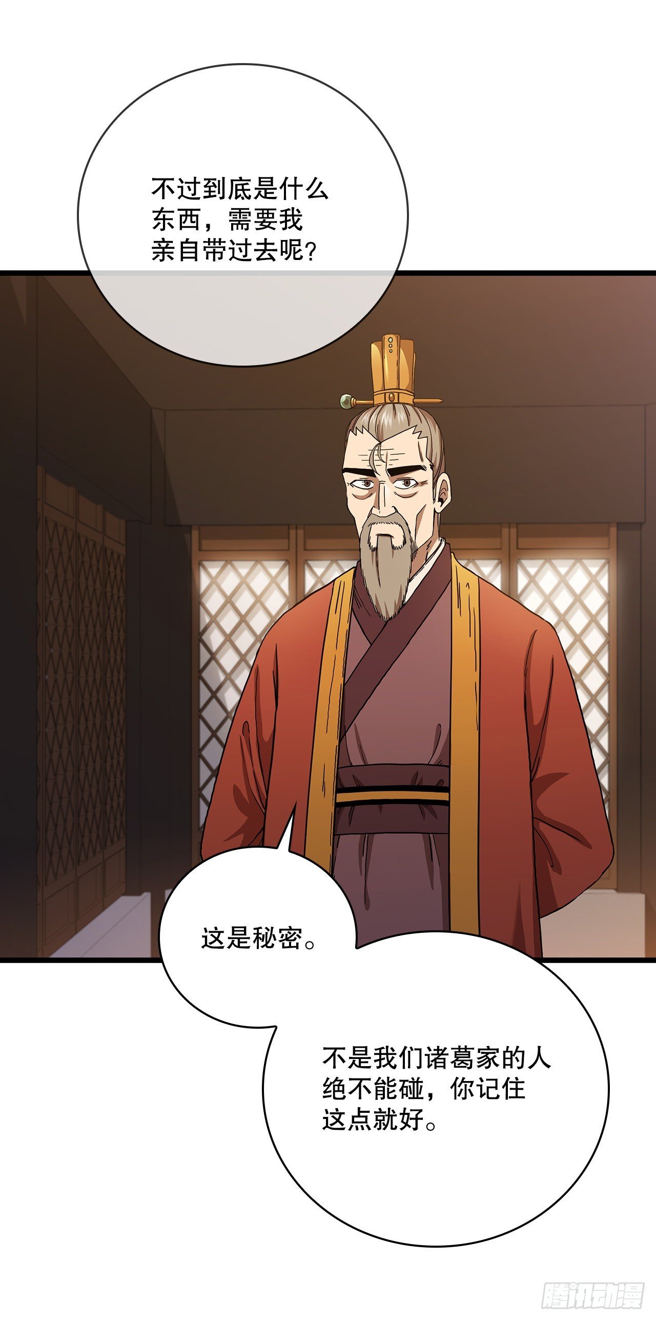 33.父命难违