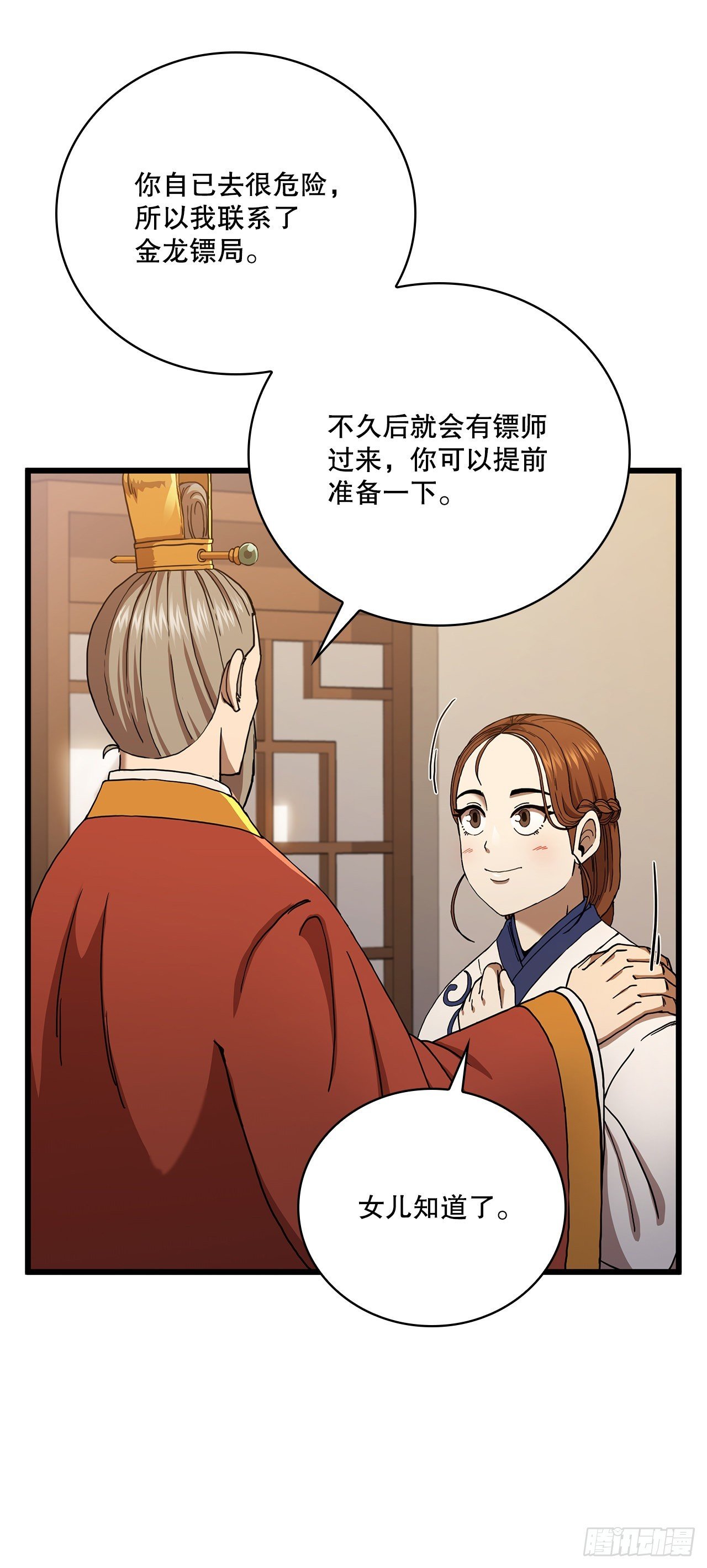 33.父命难违
