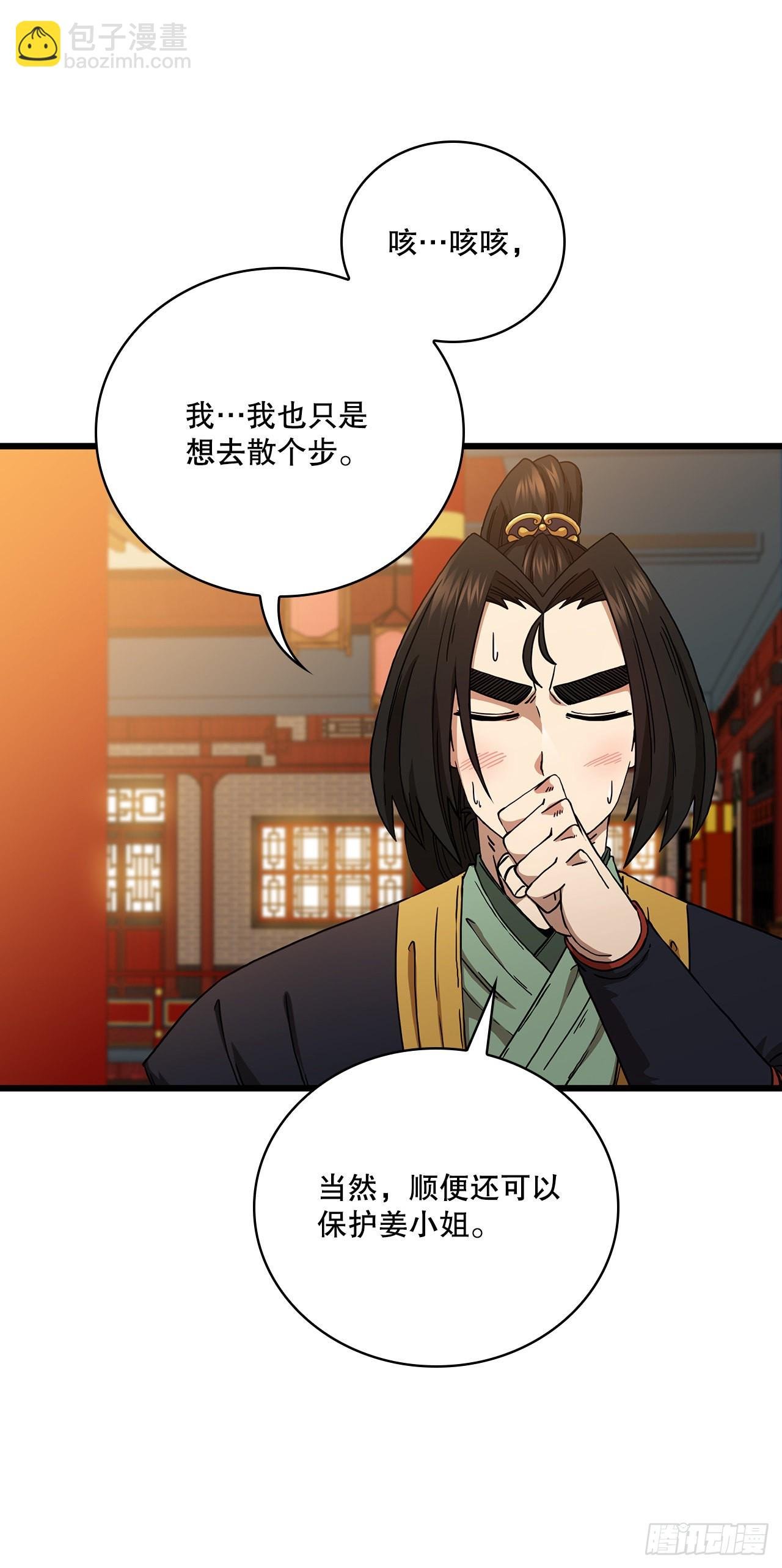 34.江北之行