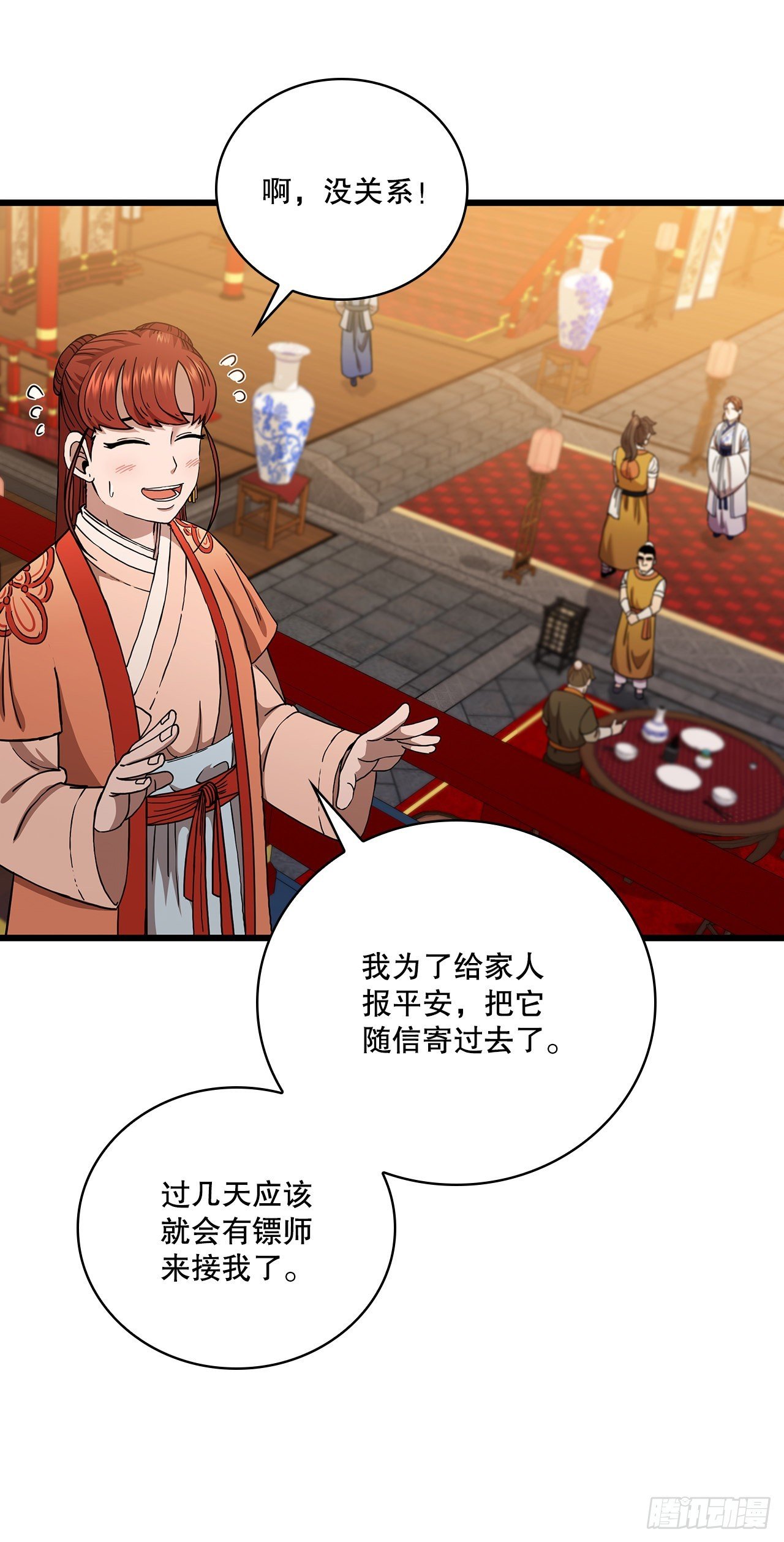 34.江北之行
