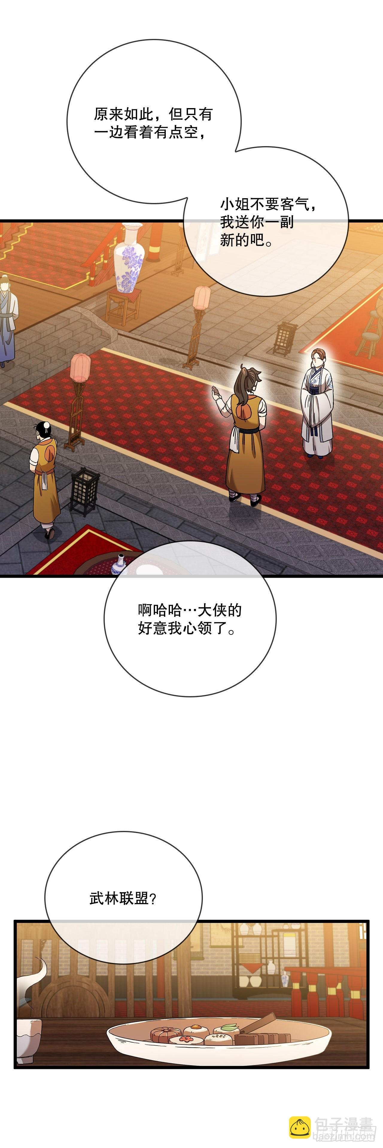 34.江北之行