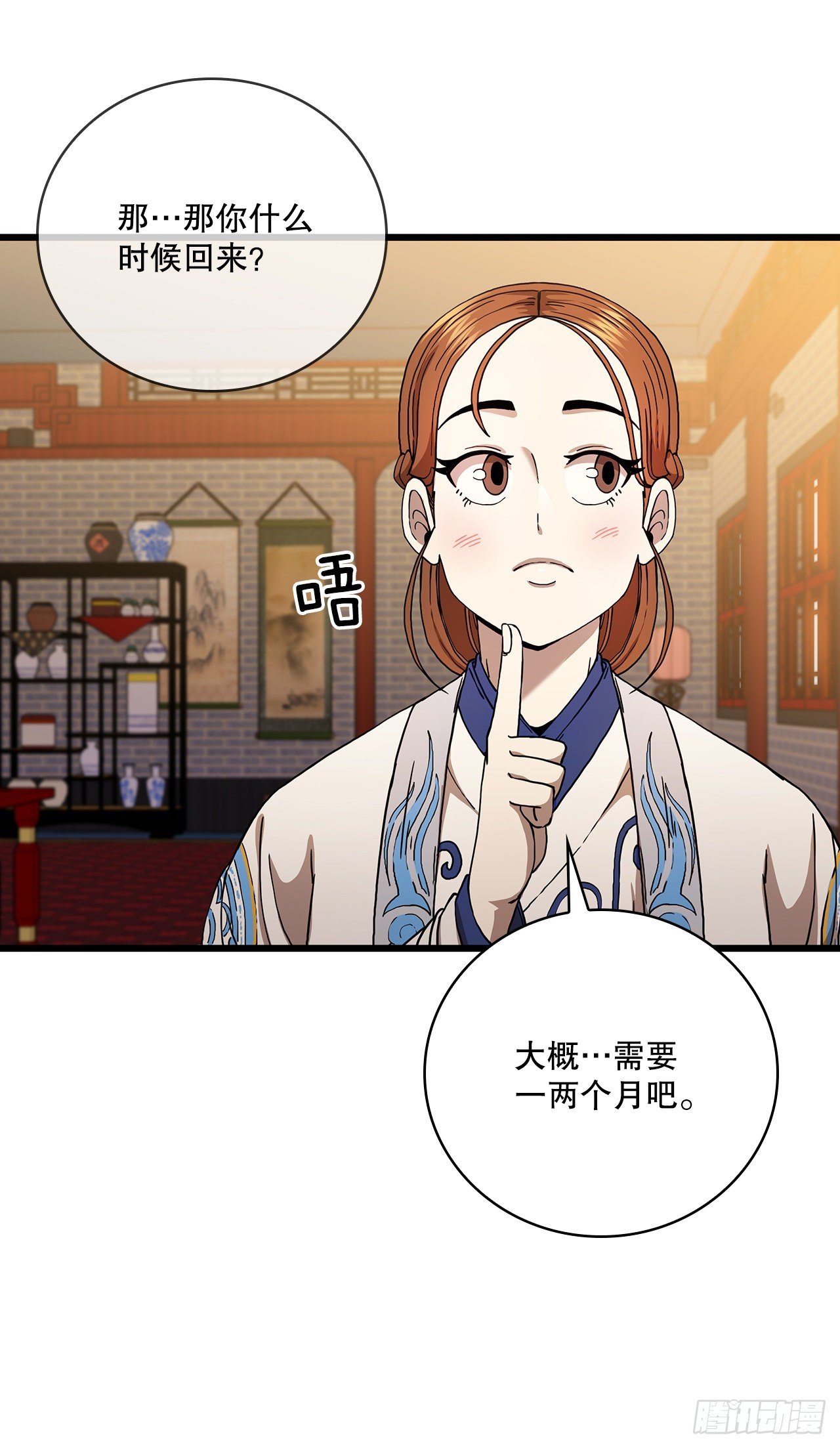 34.江北之行
