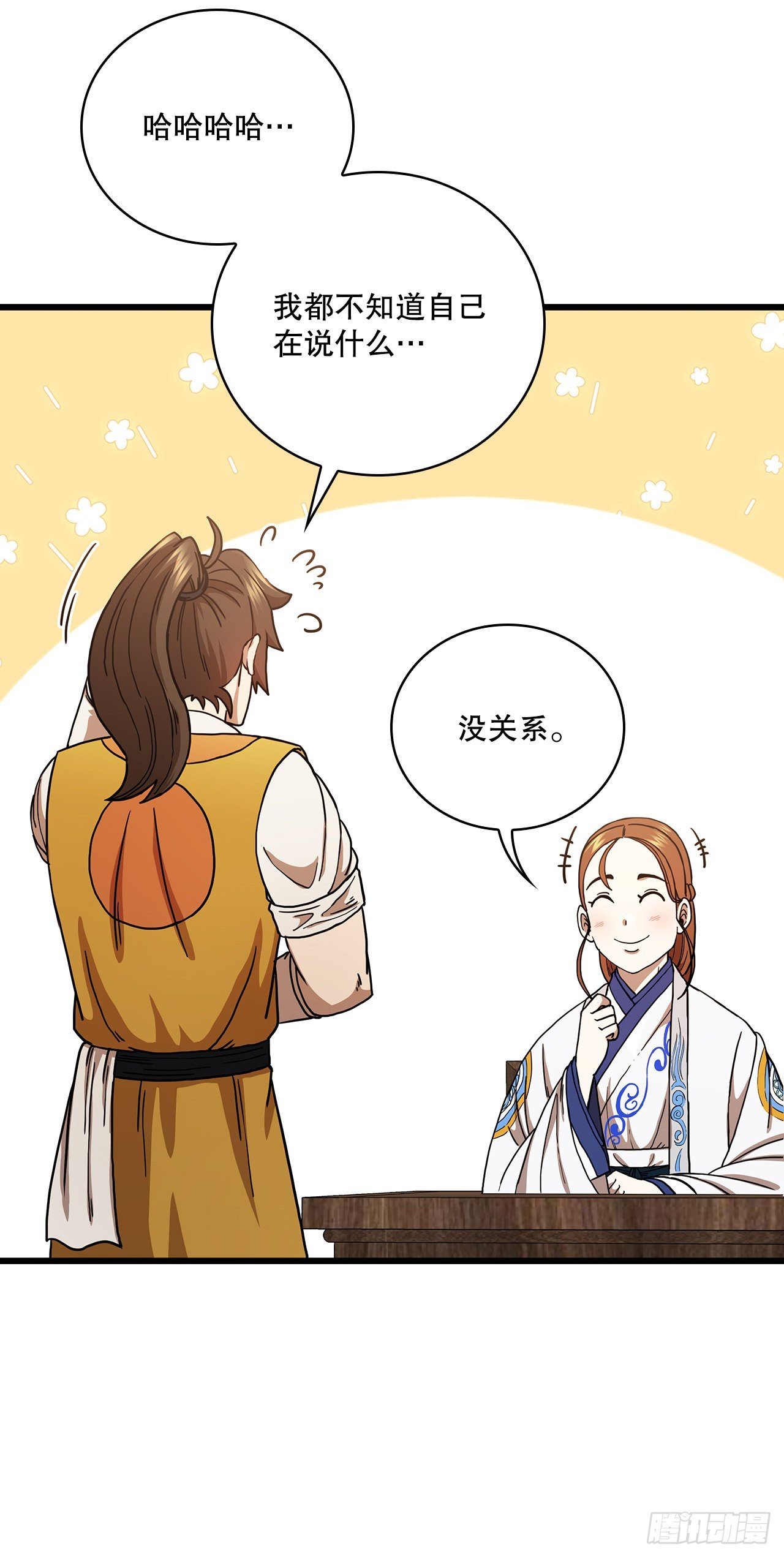 34.江北之行