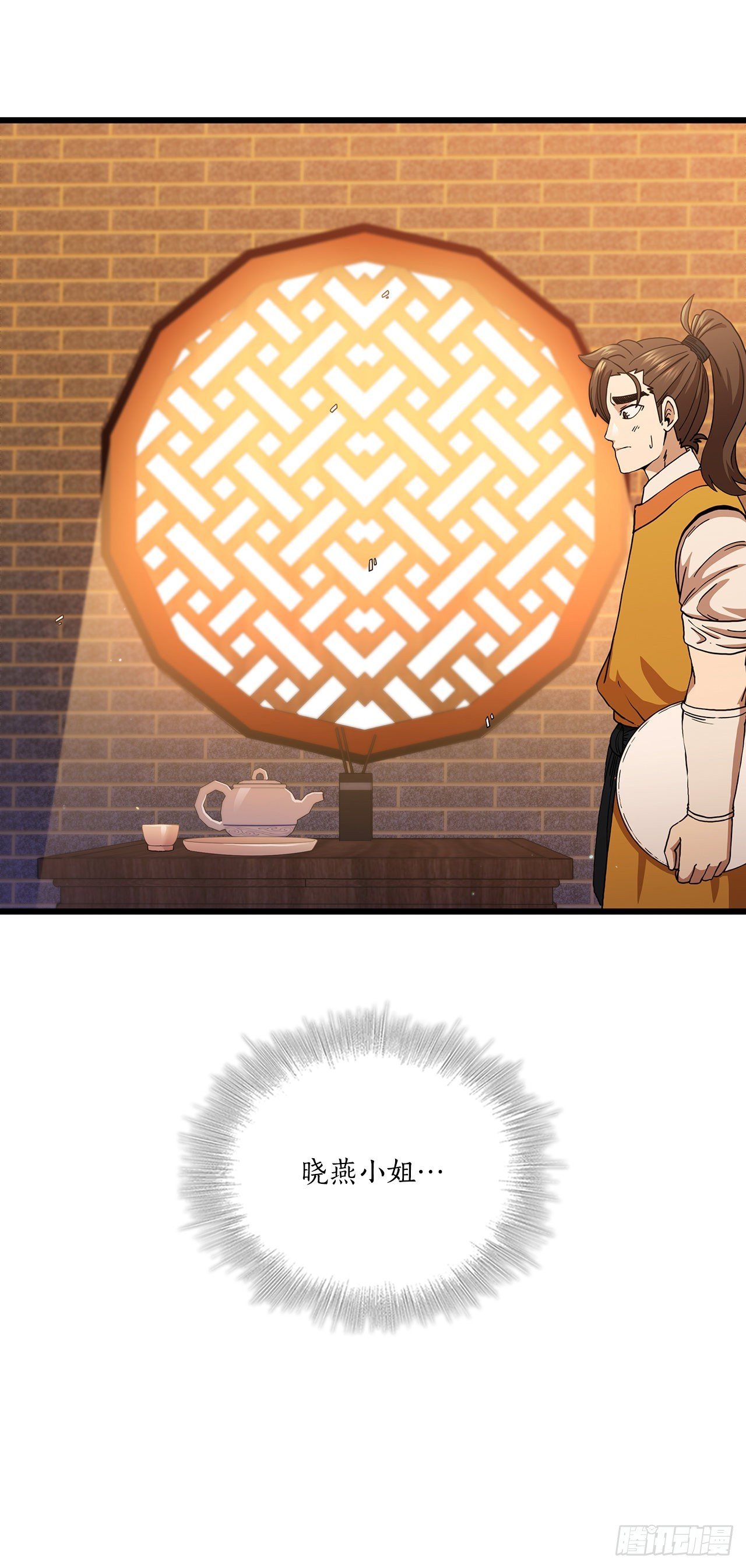 34.江北之行