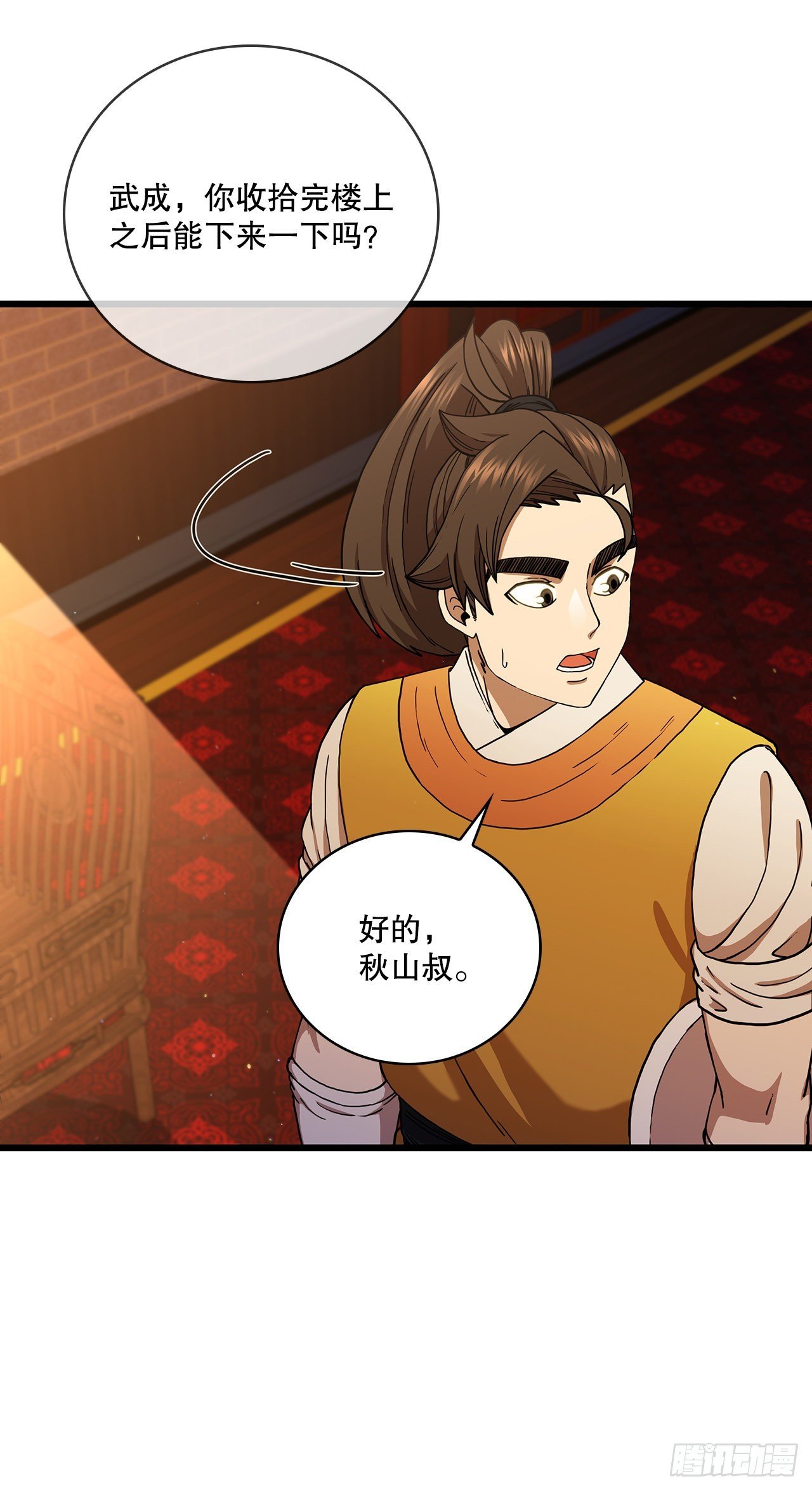 34.江北之行