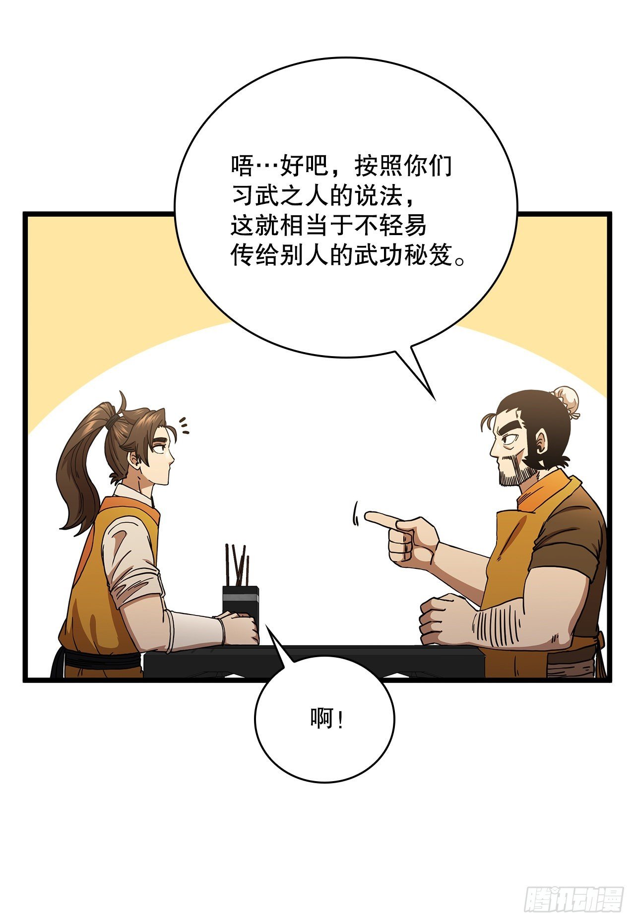 34.江北之行