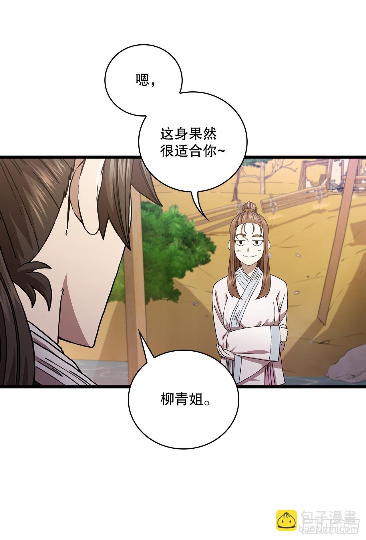 35.登上旅途