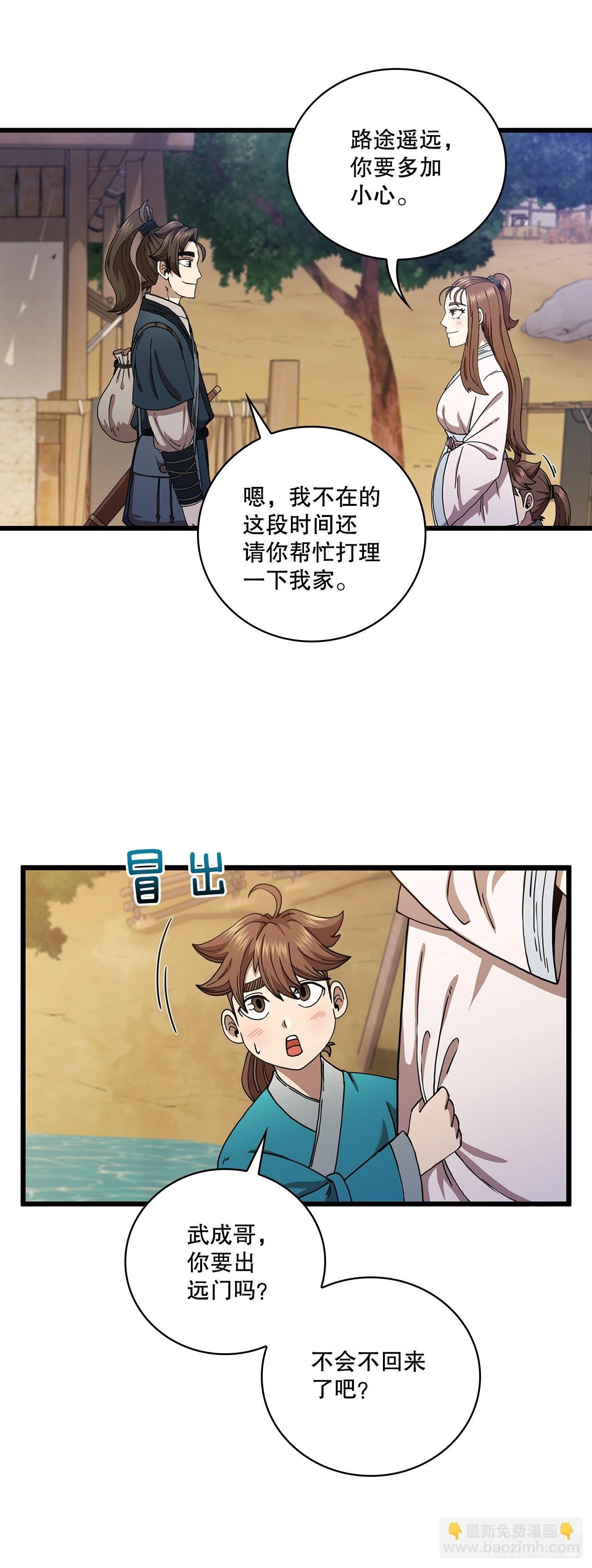 35.登上旅途