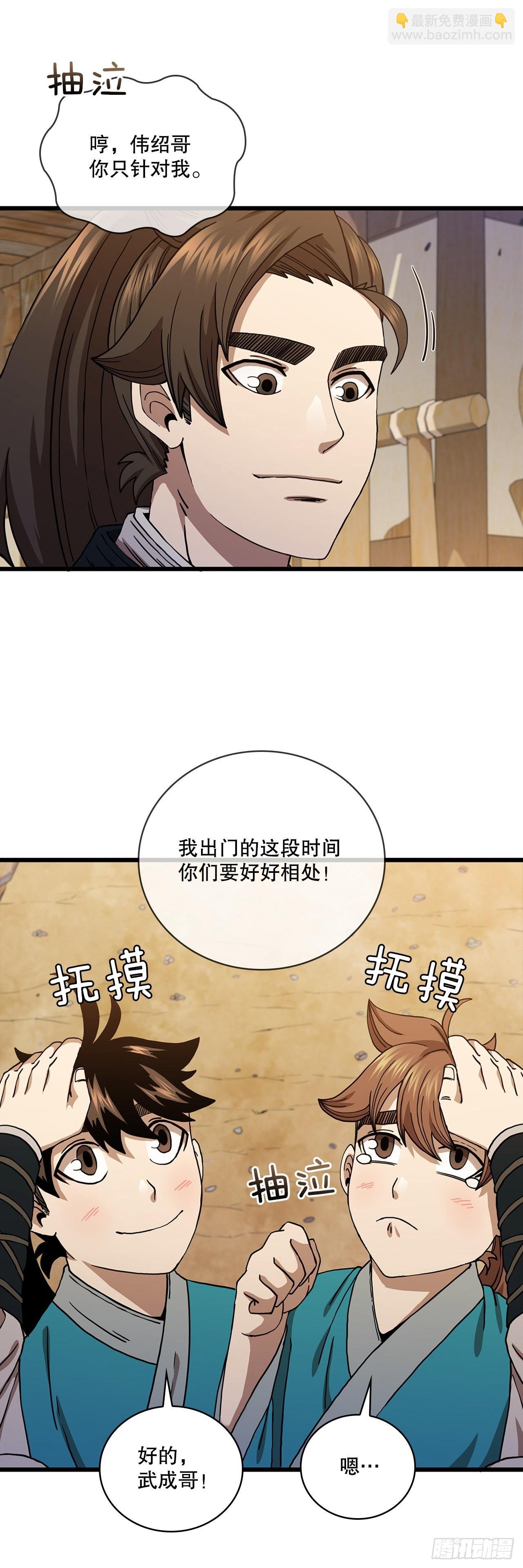 35.登上旅途
