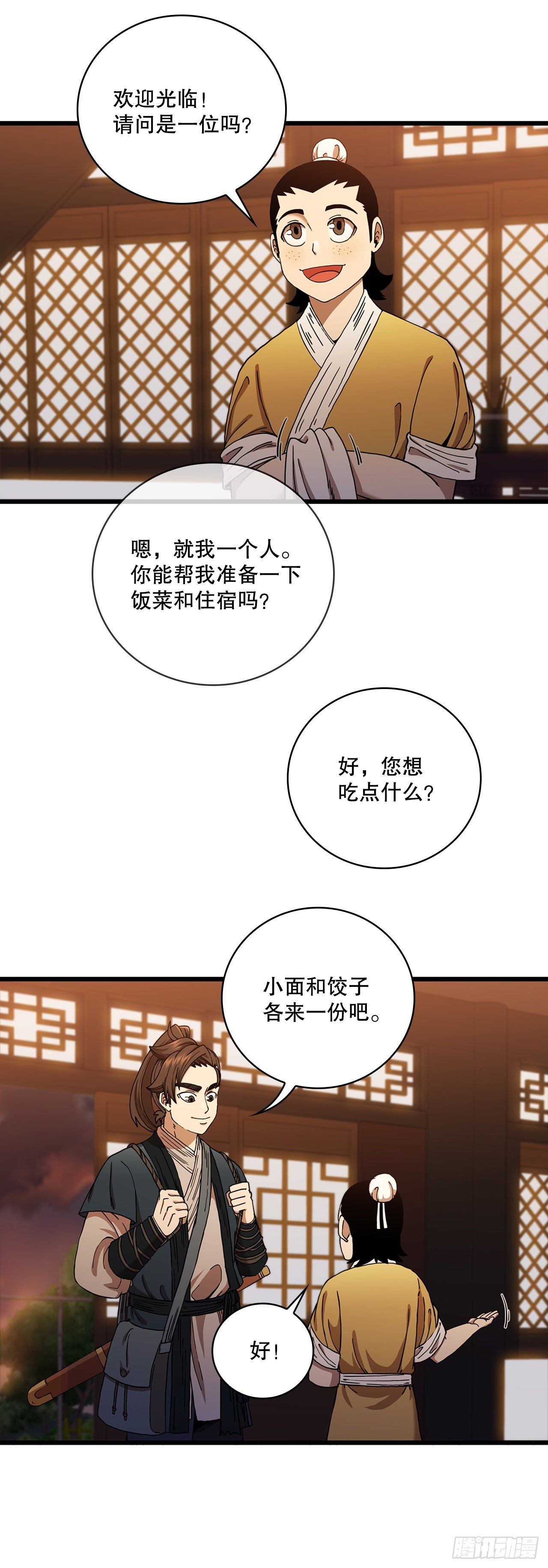 35.登上旅途