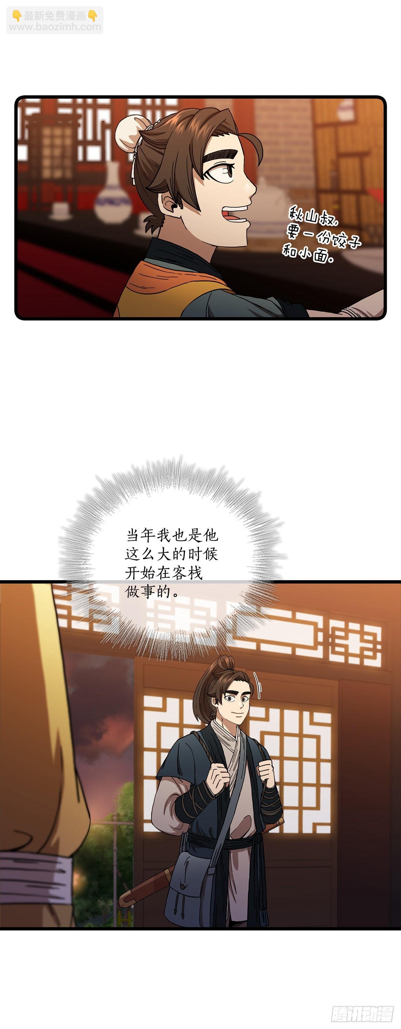 35.登上旅途
