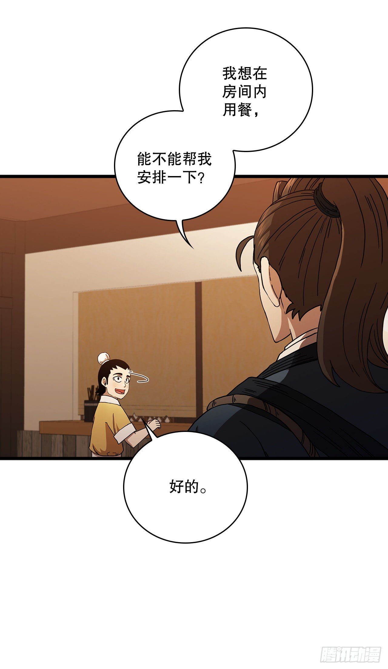 35.登上旅途