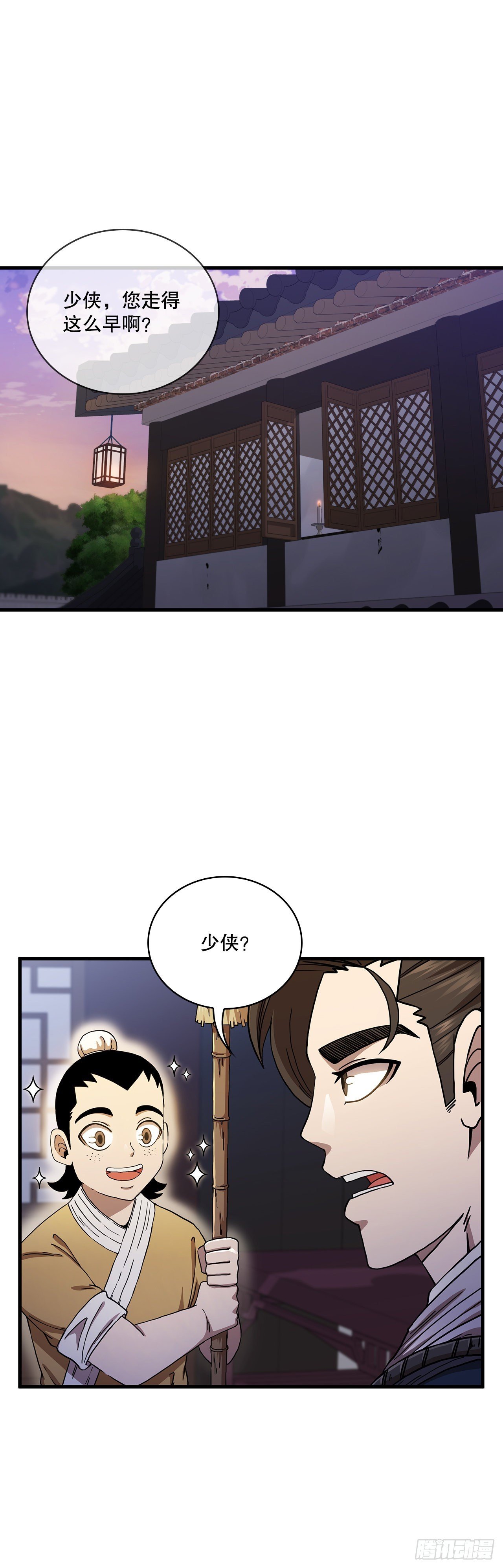 36.神秘山洞