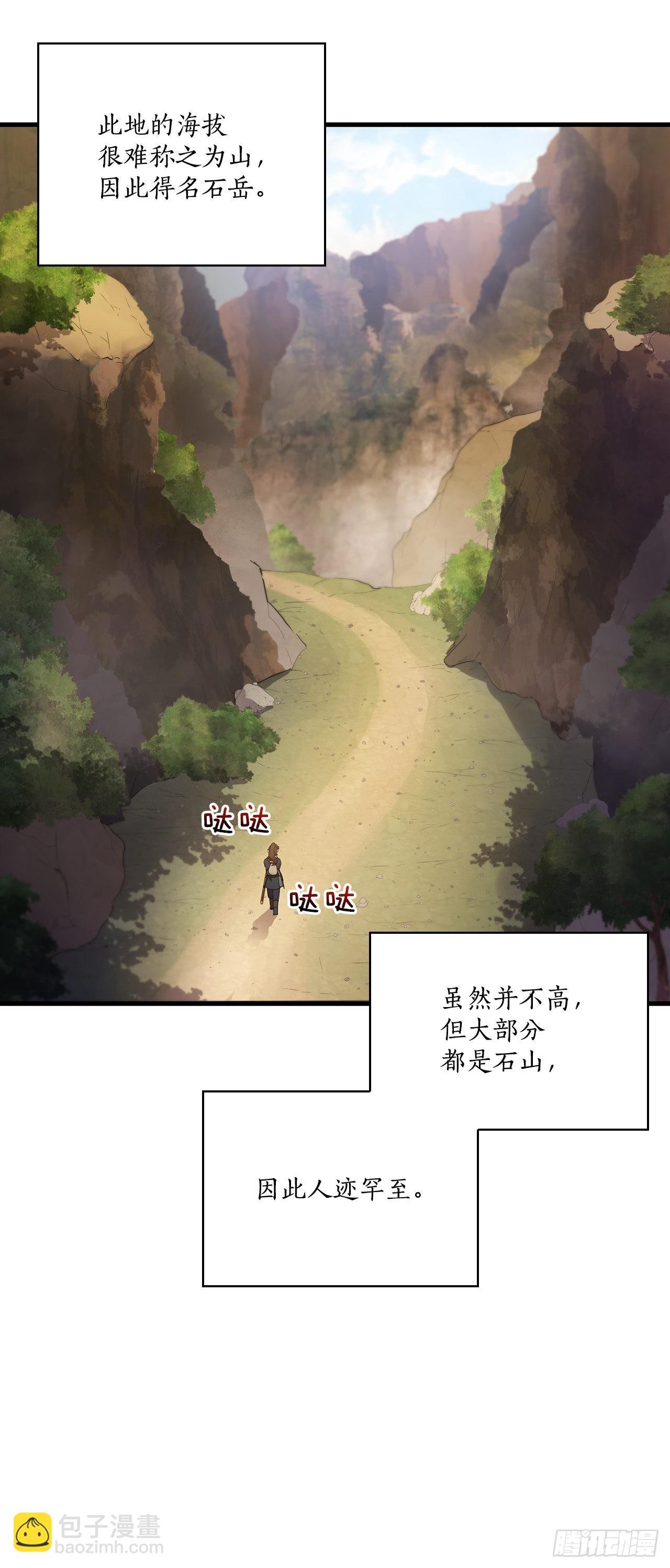 36.神秘山洞