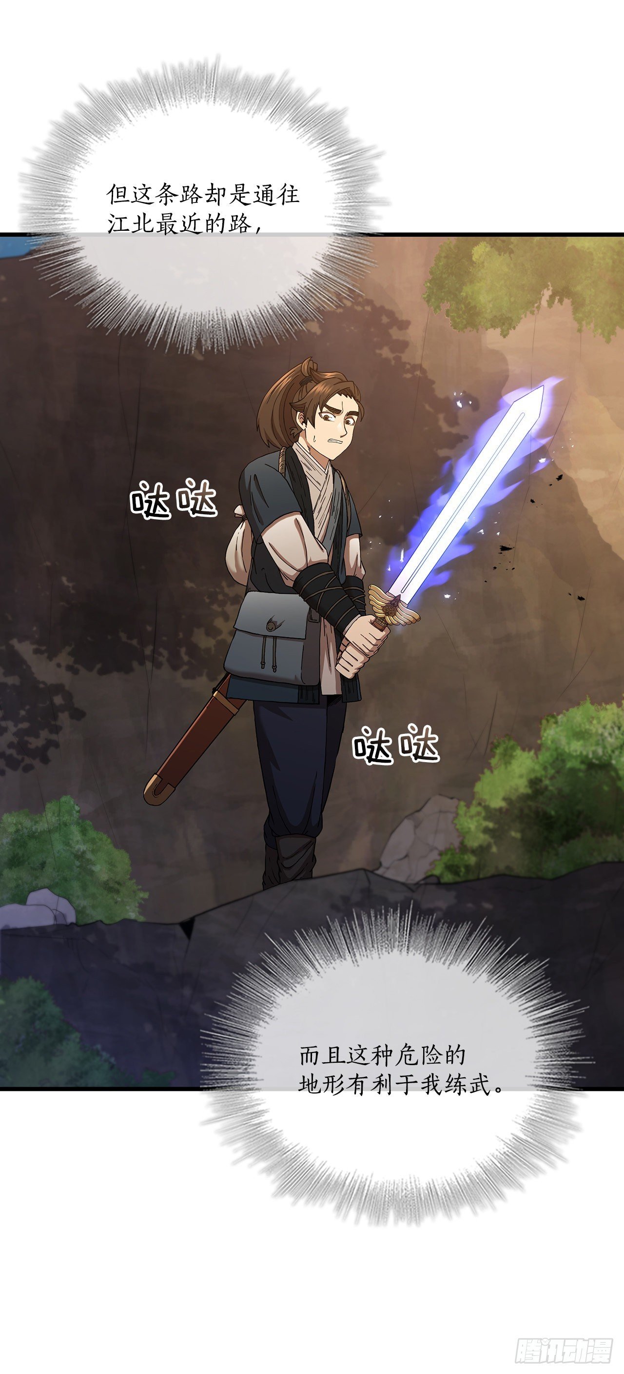 36.神秘山洞