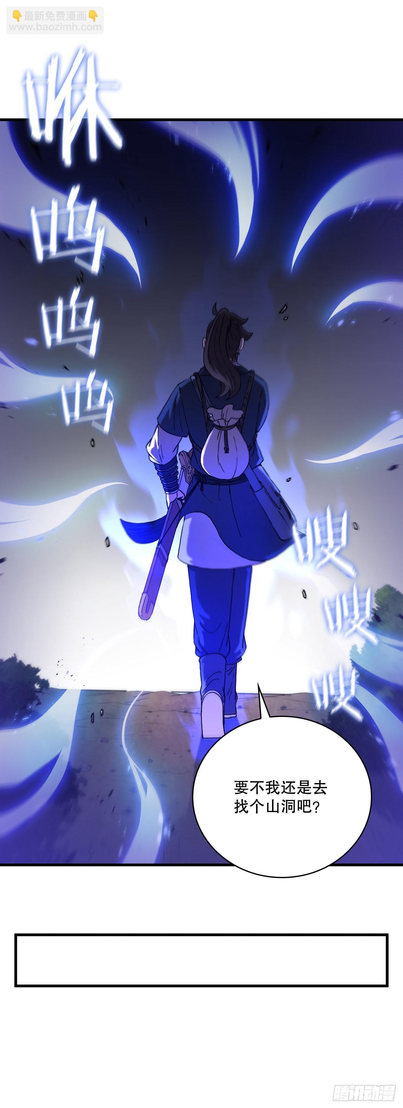 36.神秘山洞