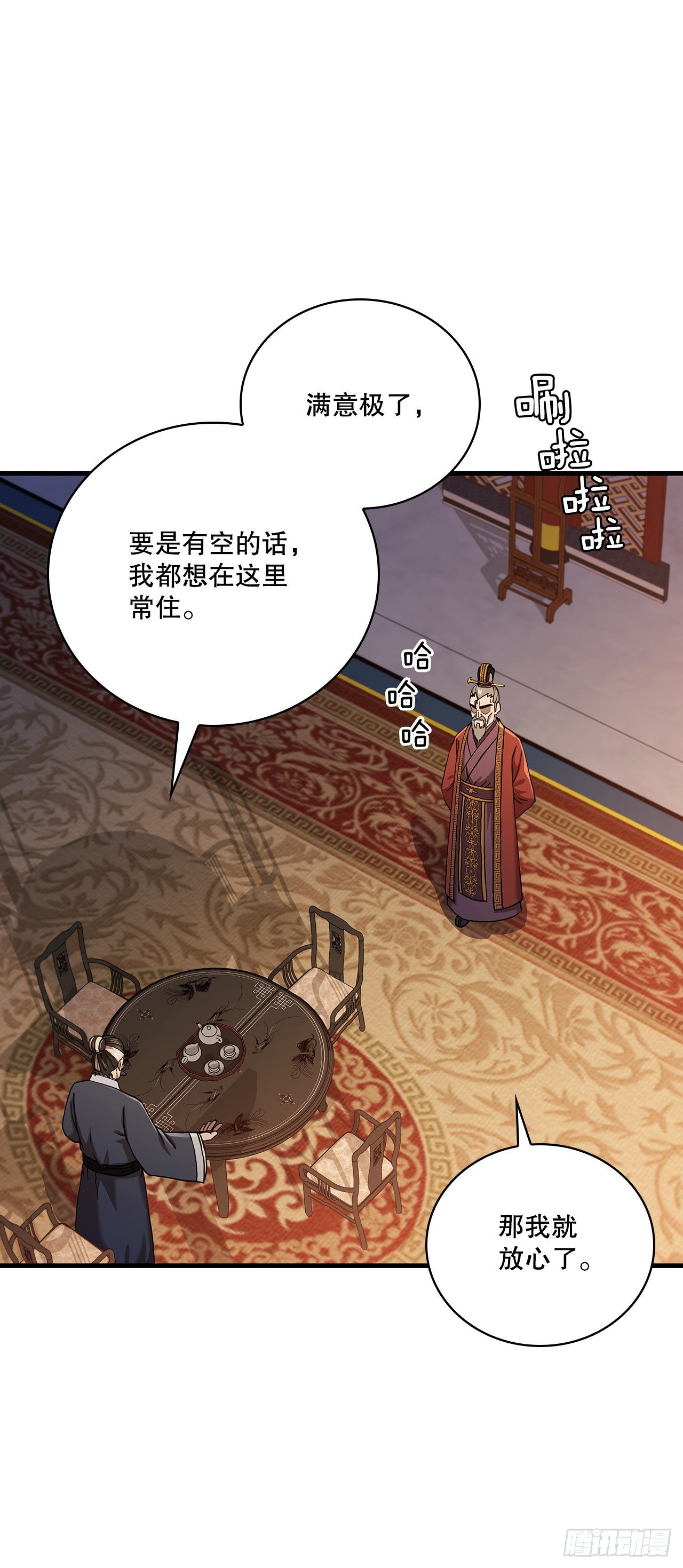 37.偶遇宝藏