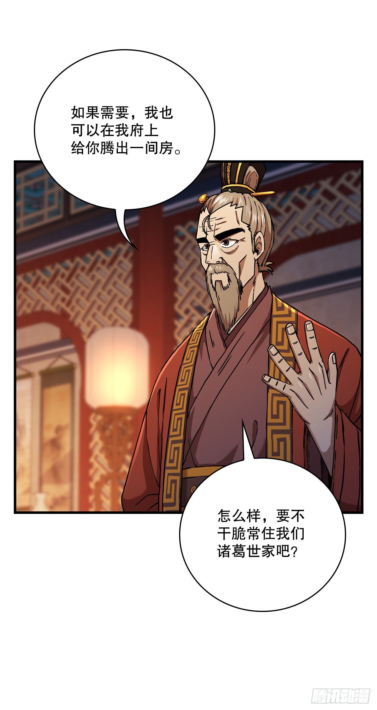 37.偶遇宝藏