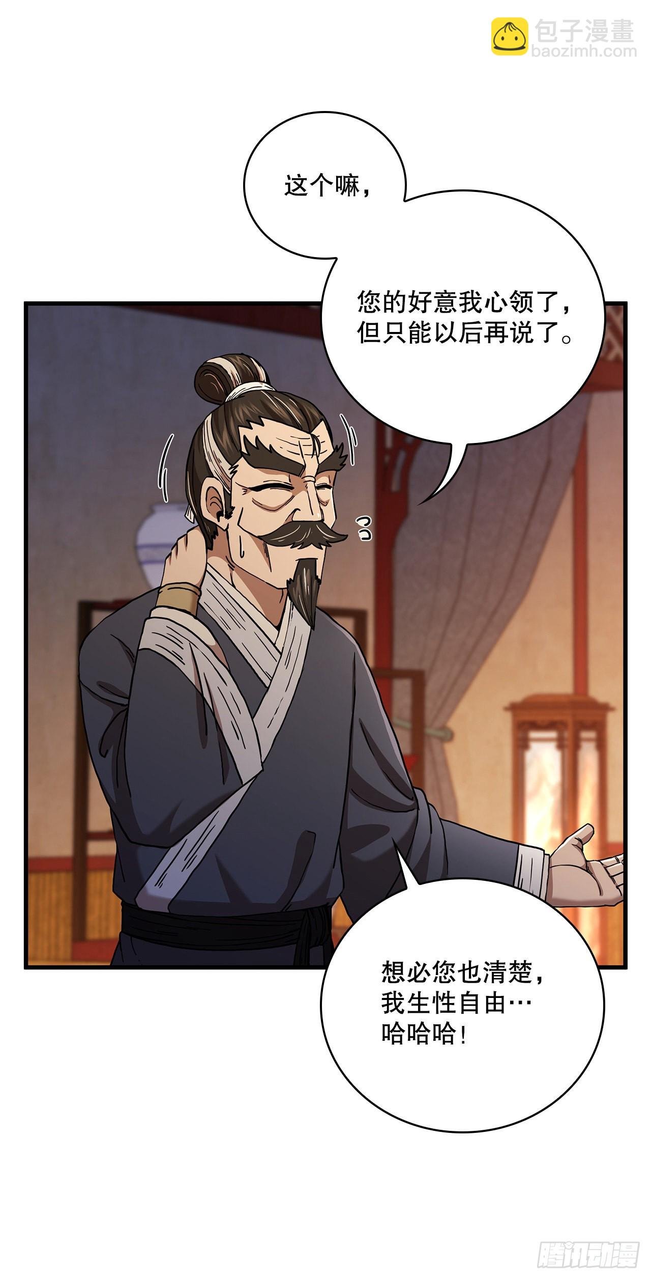37.偶遇宝藏