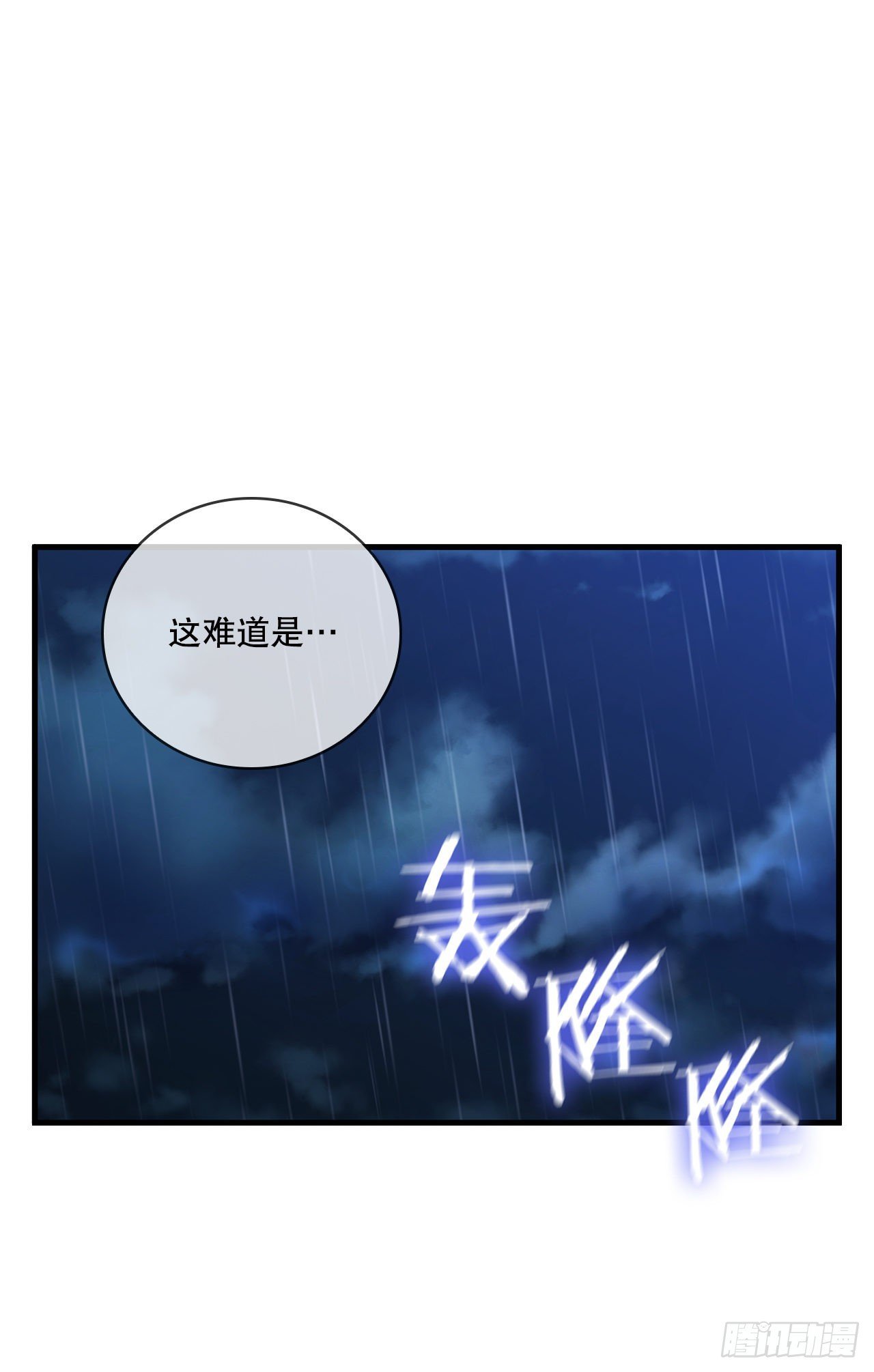 37.偶遇宝藏