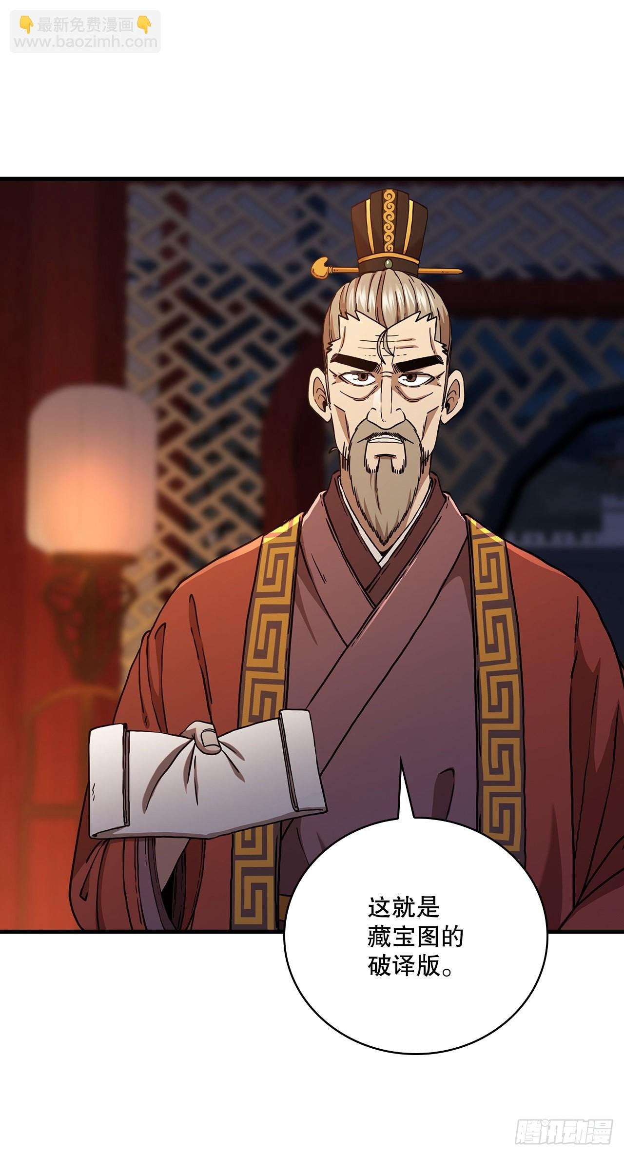 37.偶遇宝藏