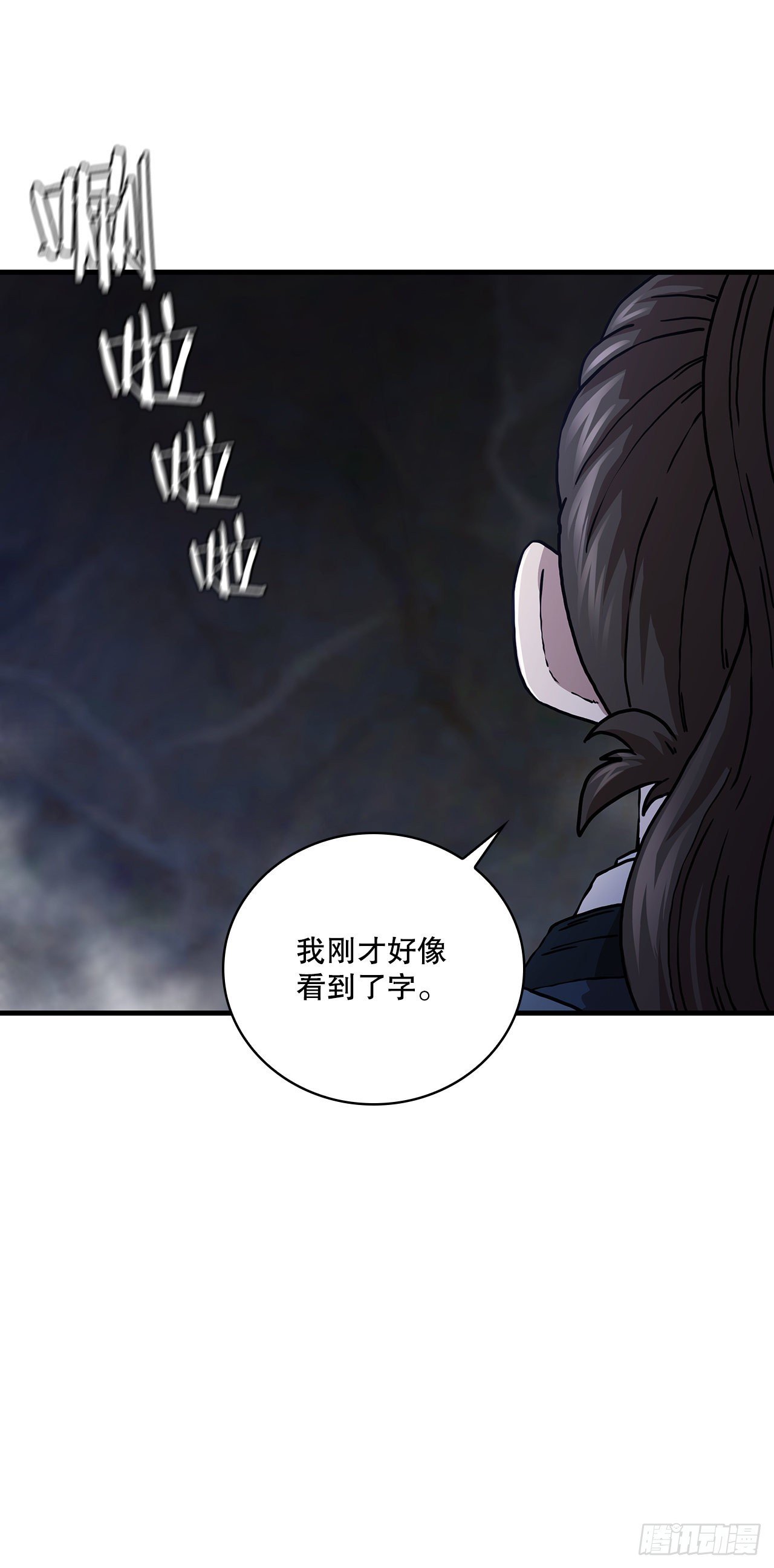 37.偶遇宝藏
