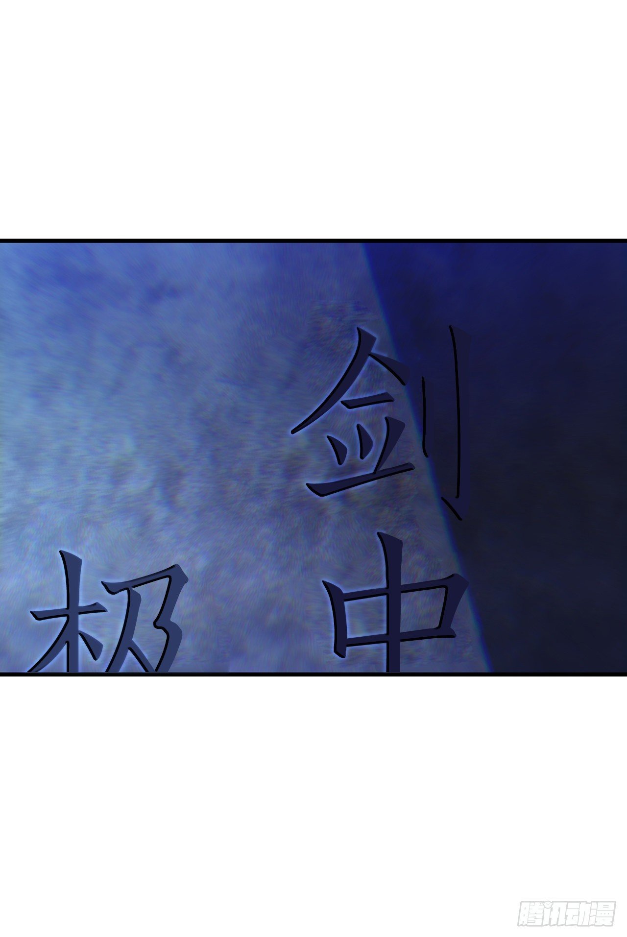 37.偶遇宝藏