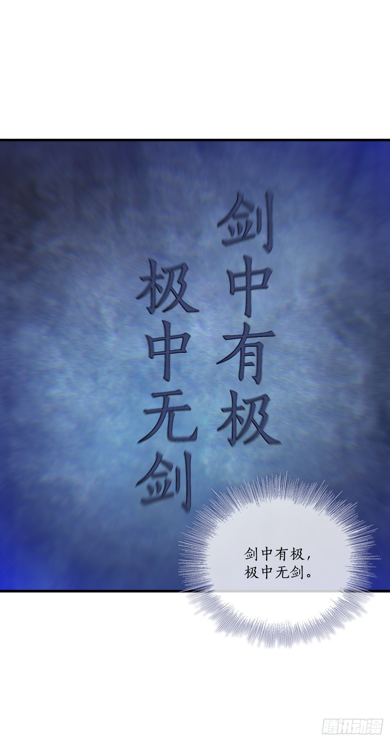 37.偶遇宝藏