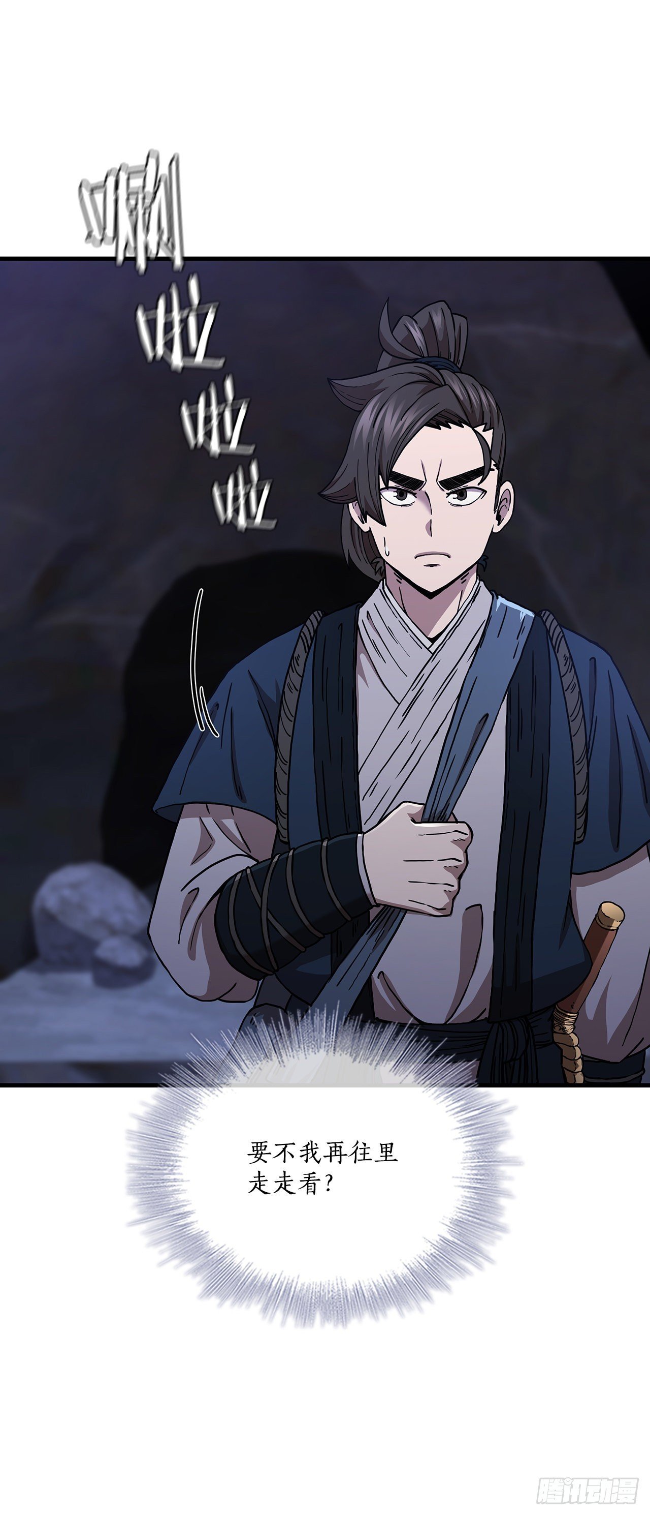 37.偶遇宝藏