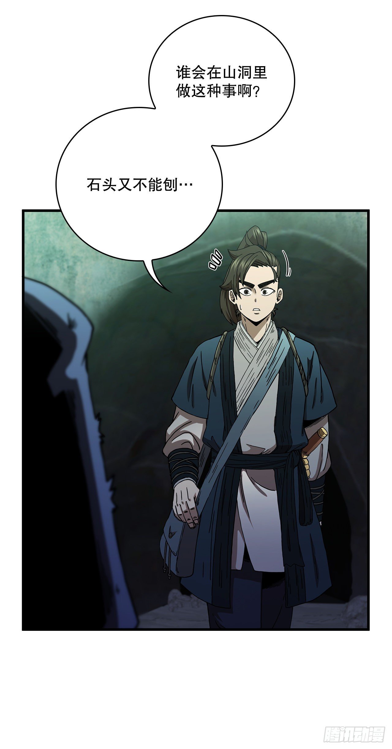 37.偶遇宝藏