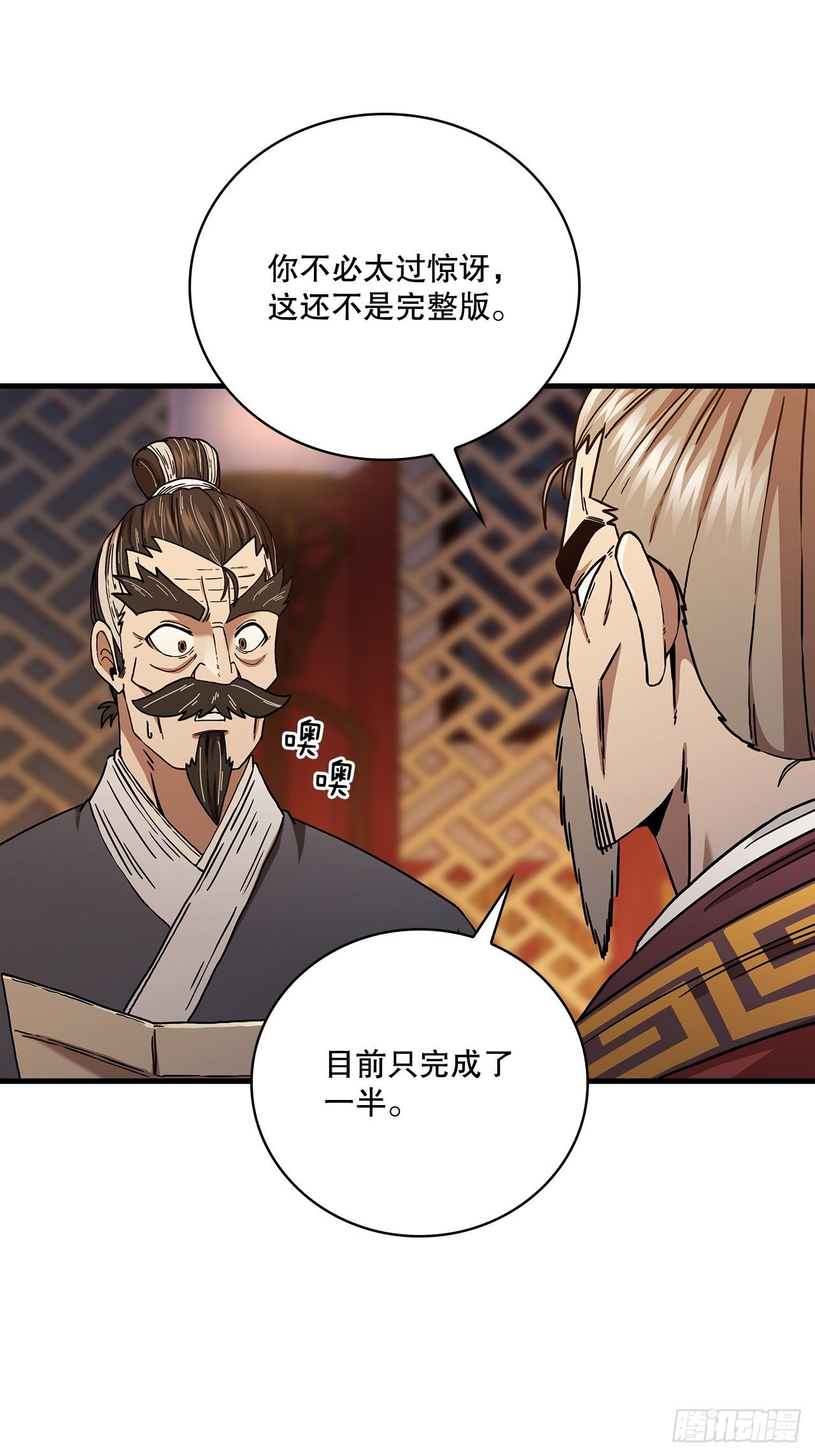 37.偶遇宝藏