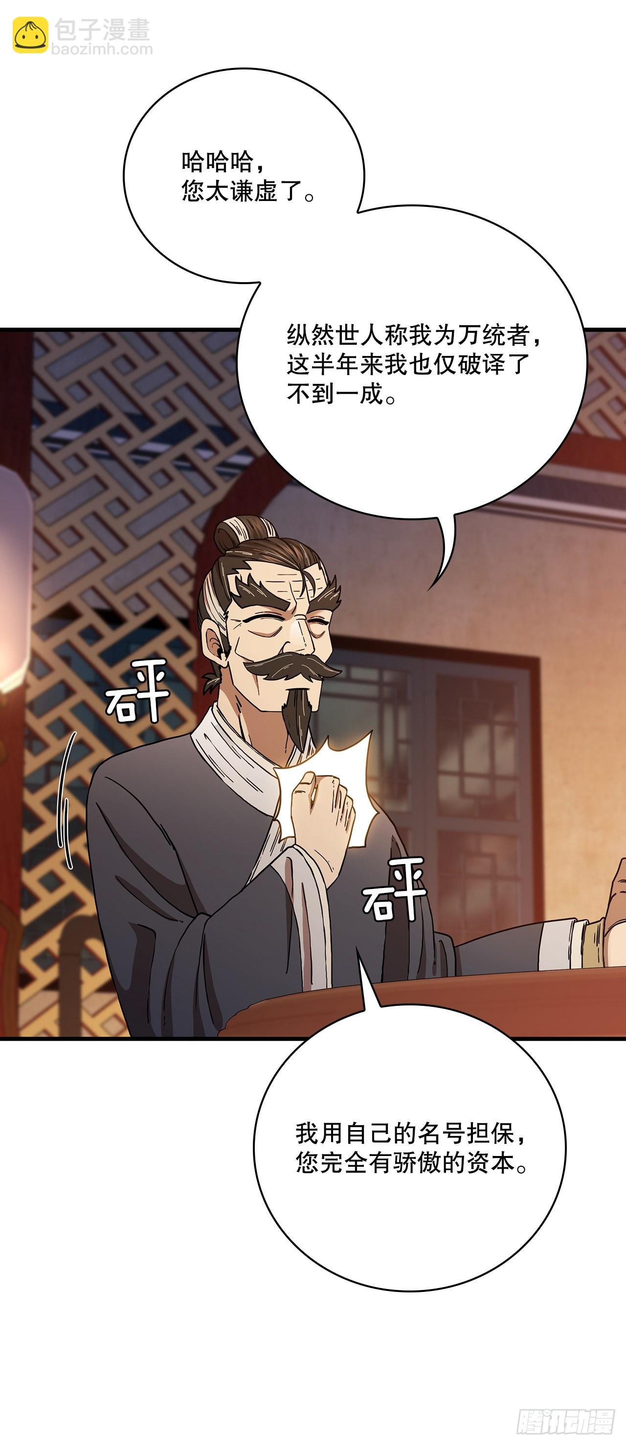 37.偶遇宝藏